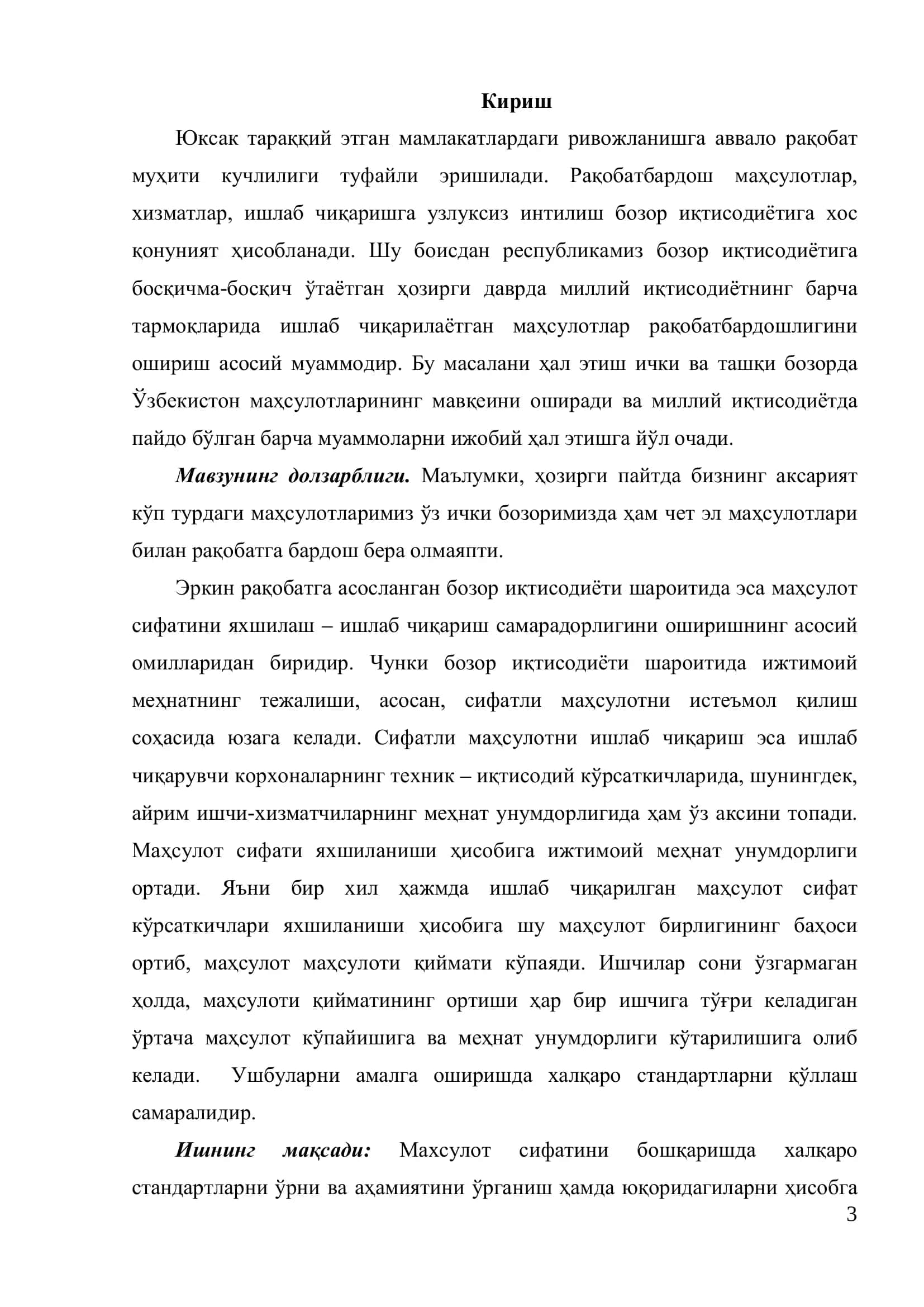Маҳсулот сифати менежменти 3