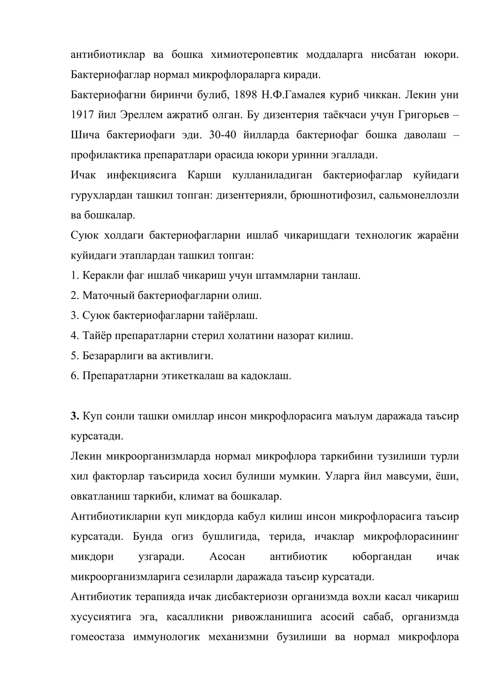 Вакцина ишлаб чикариш 3