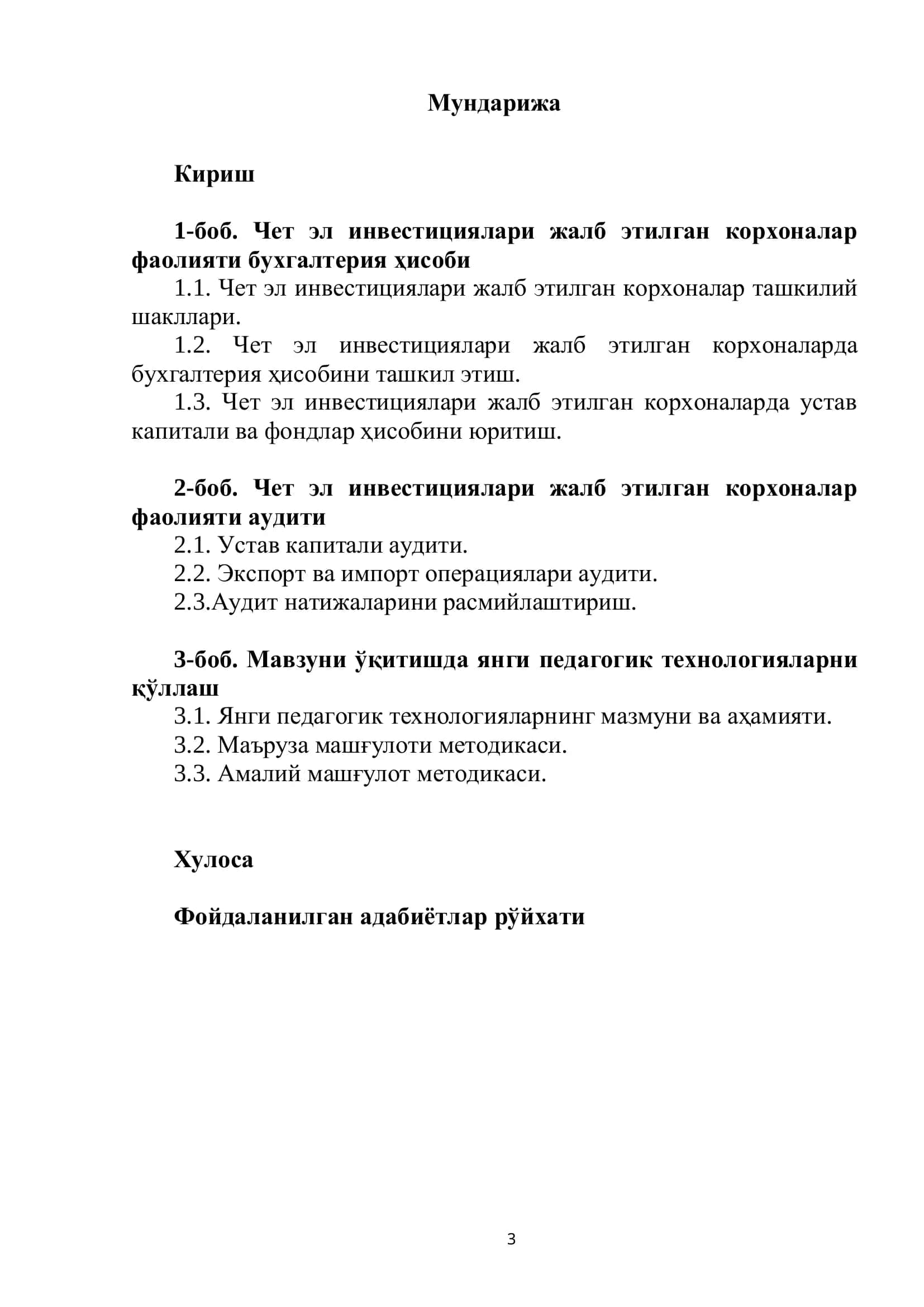 Устувор тамойиллар 3