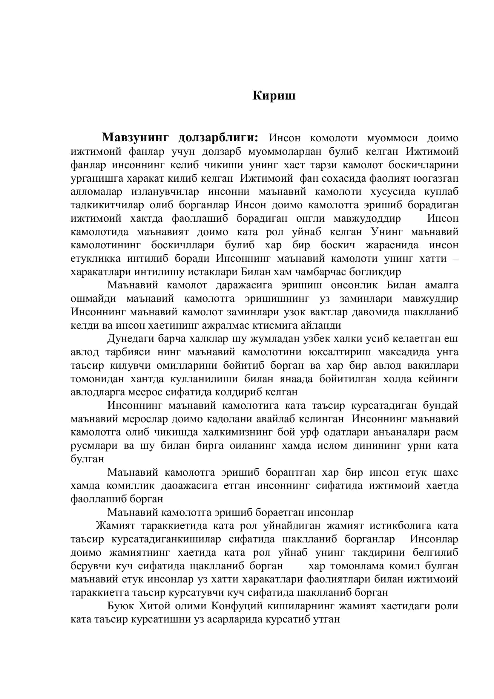 Шахс маънавиятининг асосий қирралари 3