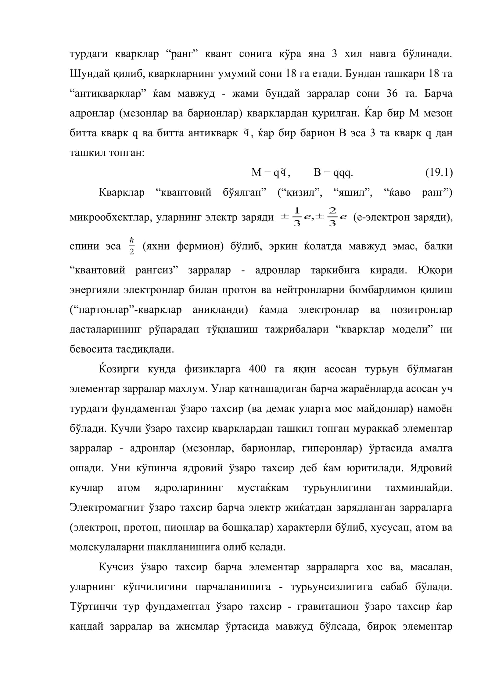 Оламнинг хозирги замон физик тасаввури 3
