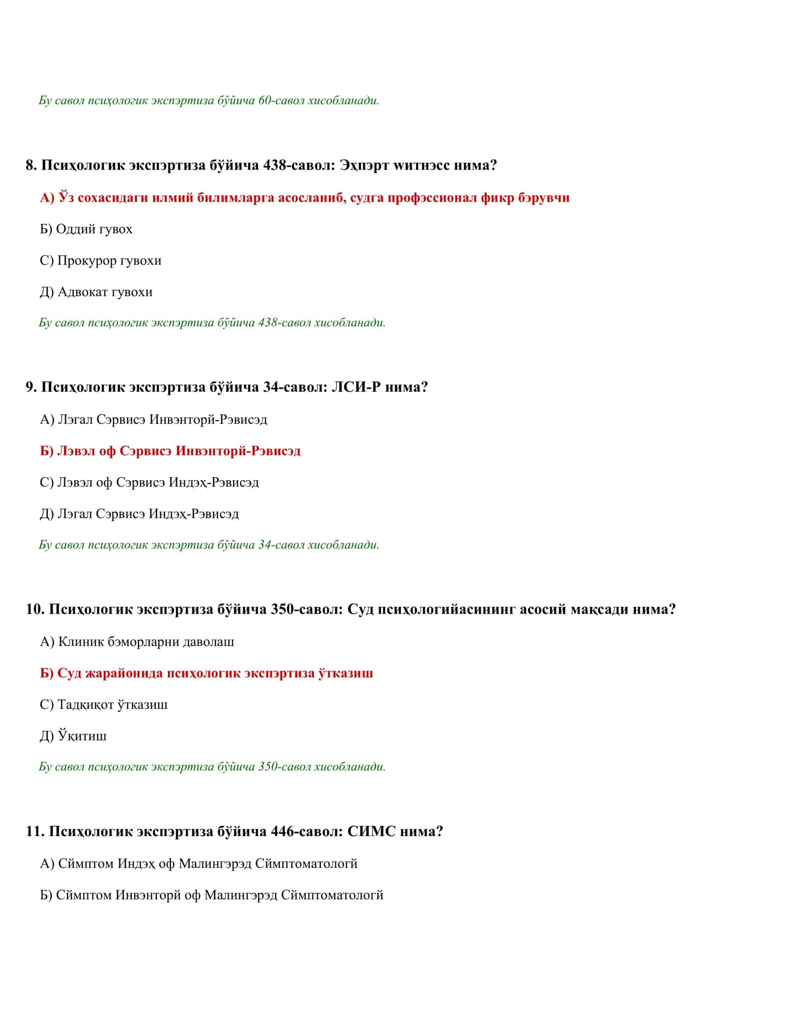 Псиҳологик Тестлар Тўплами (35/50) 3
