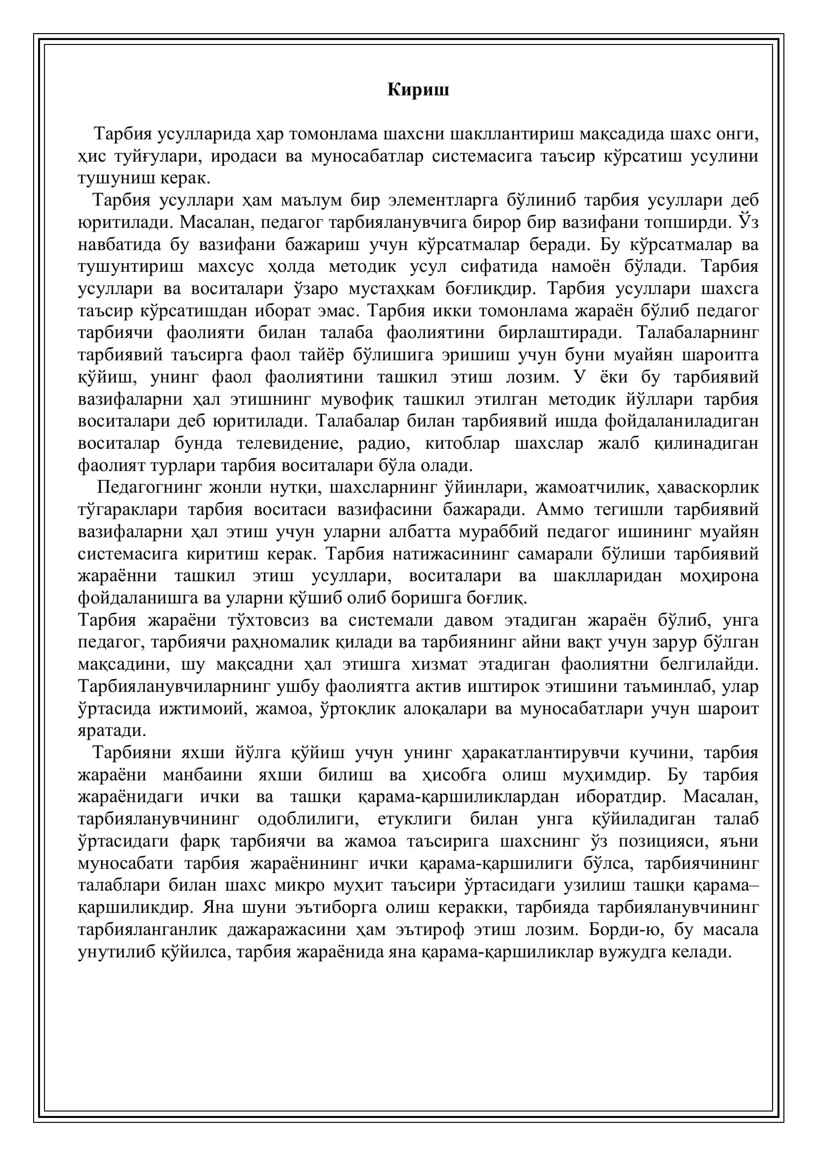 Шахсни ҳар томонлама ривожлантириш принципи 3
