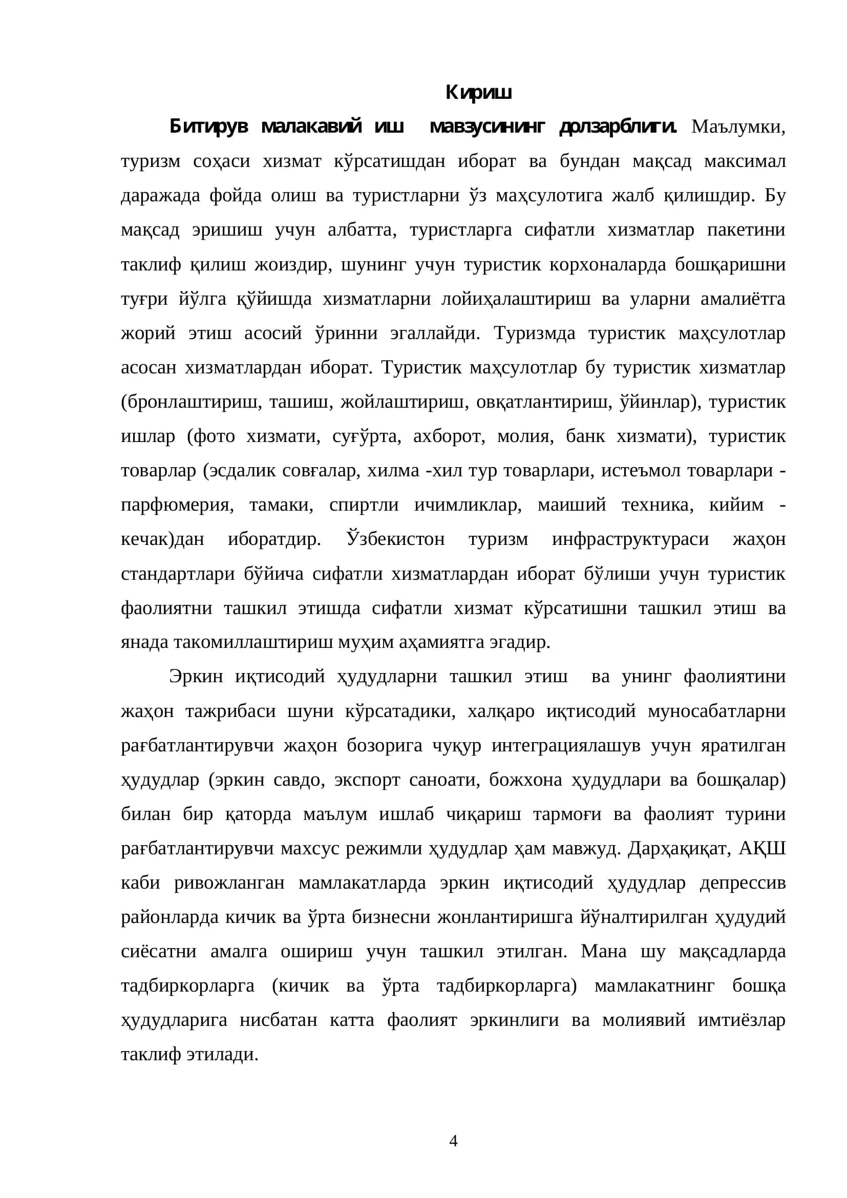 Toshkent shahridagi mustaqil iqtisodiy-sanoat zonasida (Navoiy mustaqil iqtisodiy-sanoat zonasi miso 3