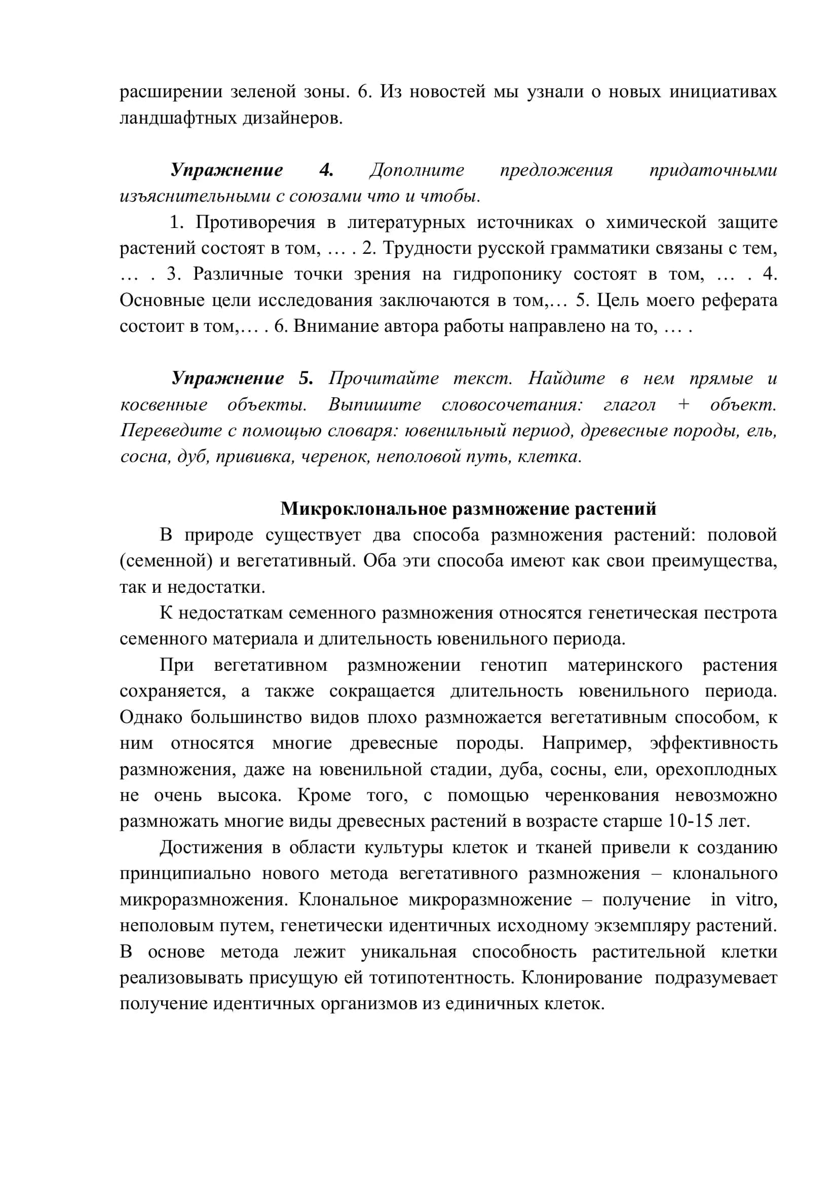 13-ТЕМА. ВЫРАЖЕНИЕ ОБЪЕКТНЫХ ОТНОШЕНИЙ 3