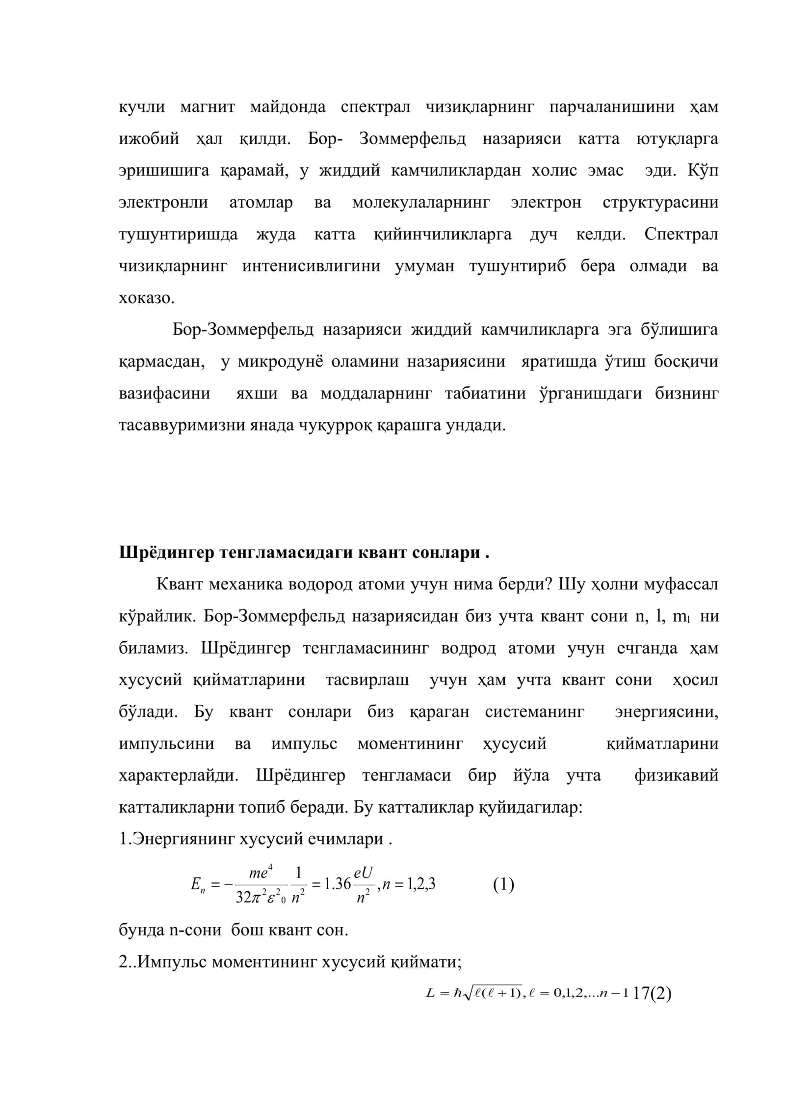 Квант сонлари 3