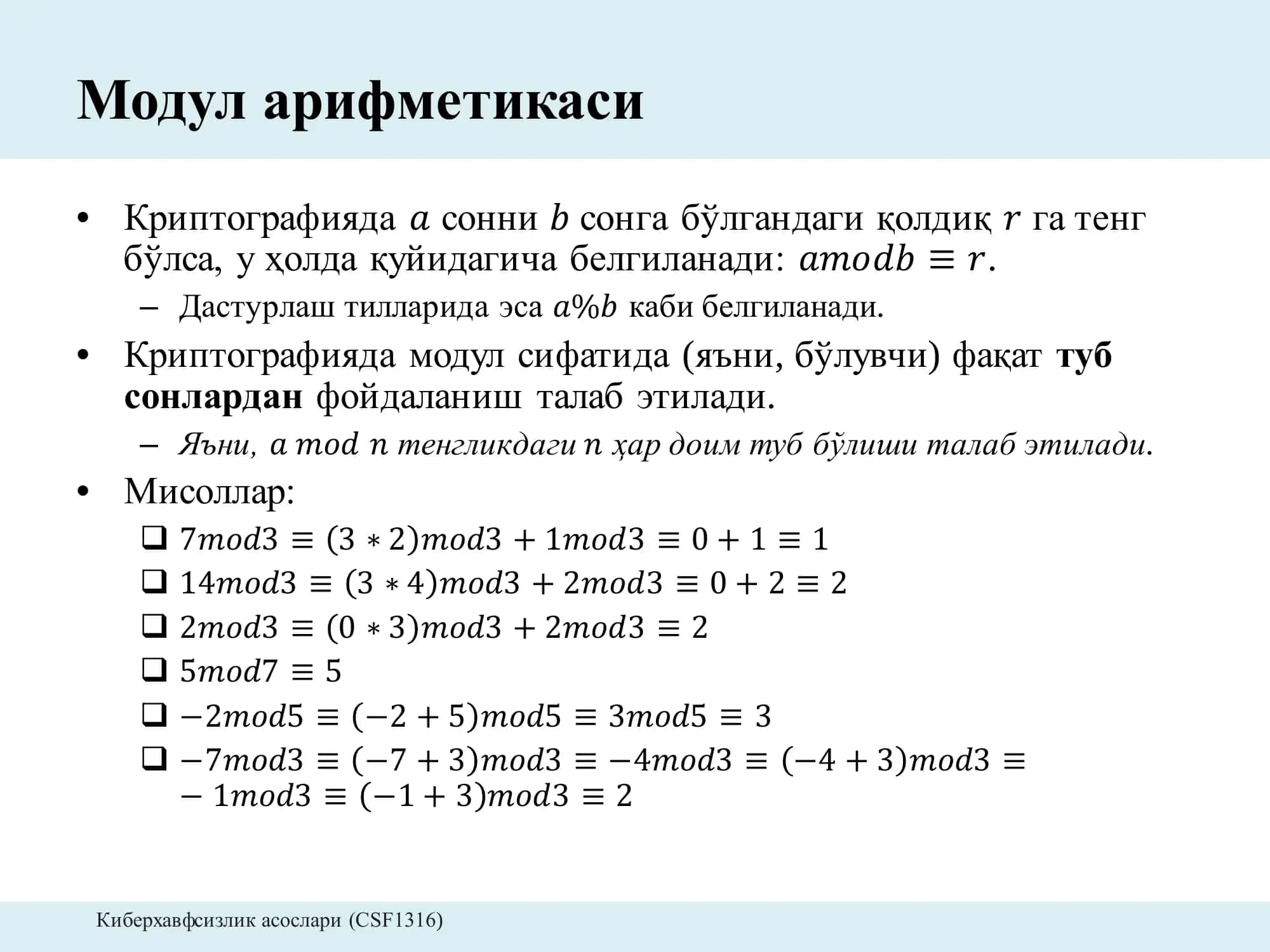 Ассиметрик шифрлар 3