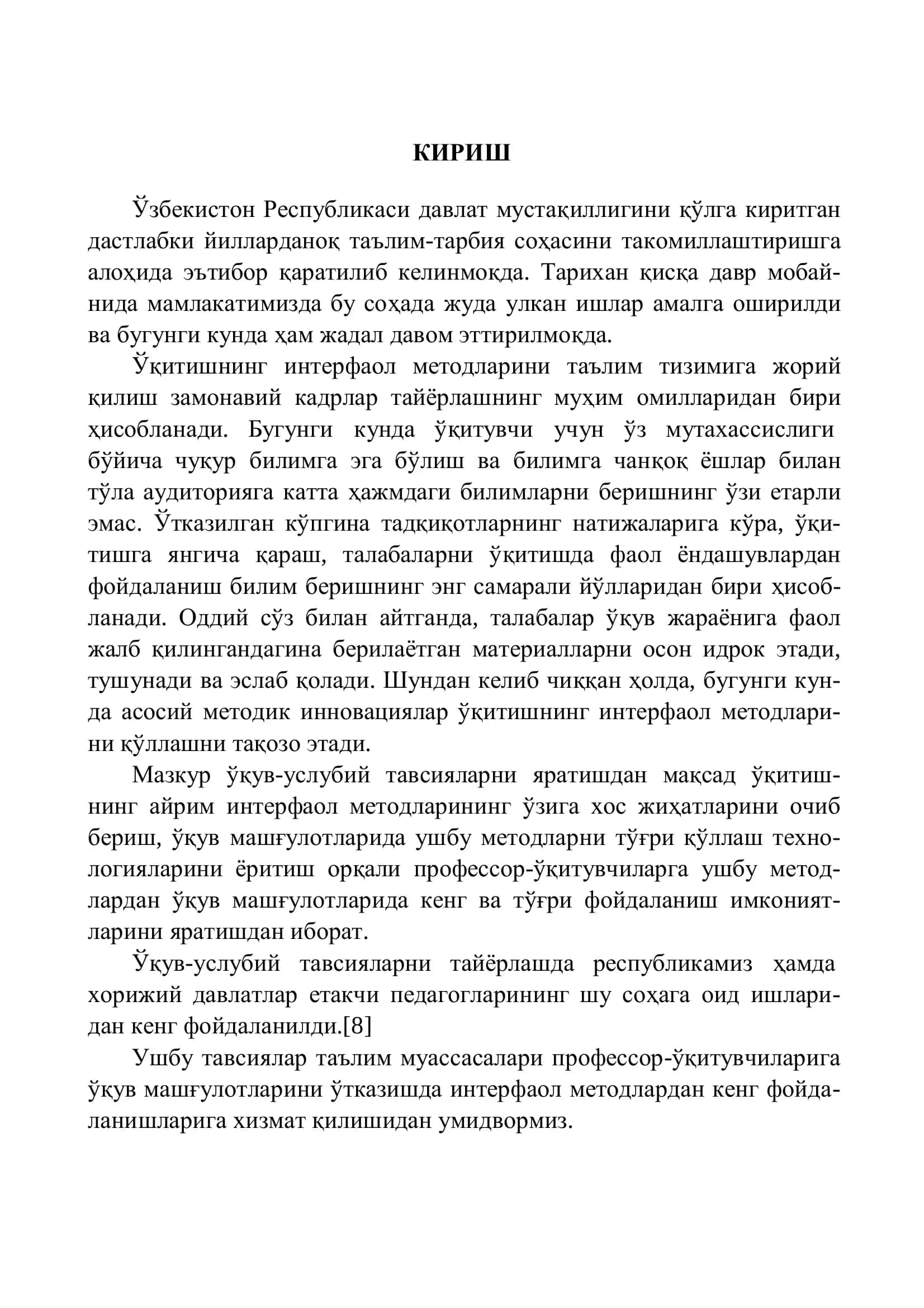 ИНТЕР ФАОЛ МЕТОДЛАР ВА УЛАРДАН ТАЪЛИМ ЖАРАЁНИДА ФОЙДАЛАНИШ 3