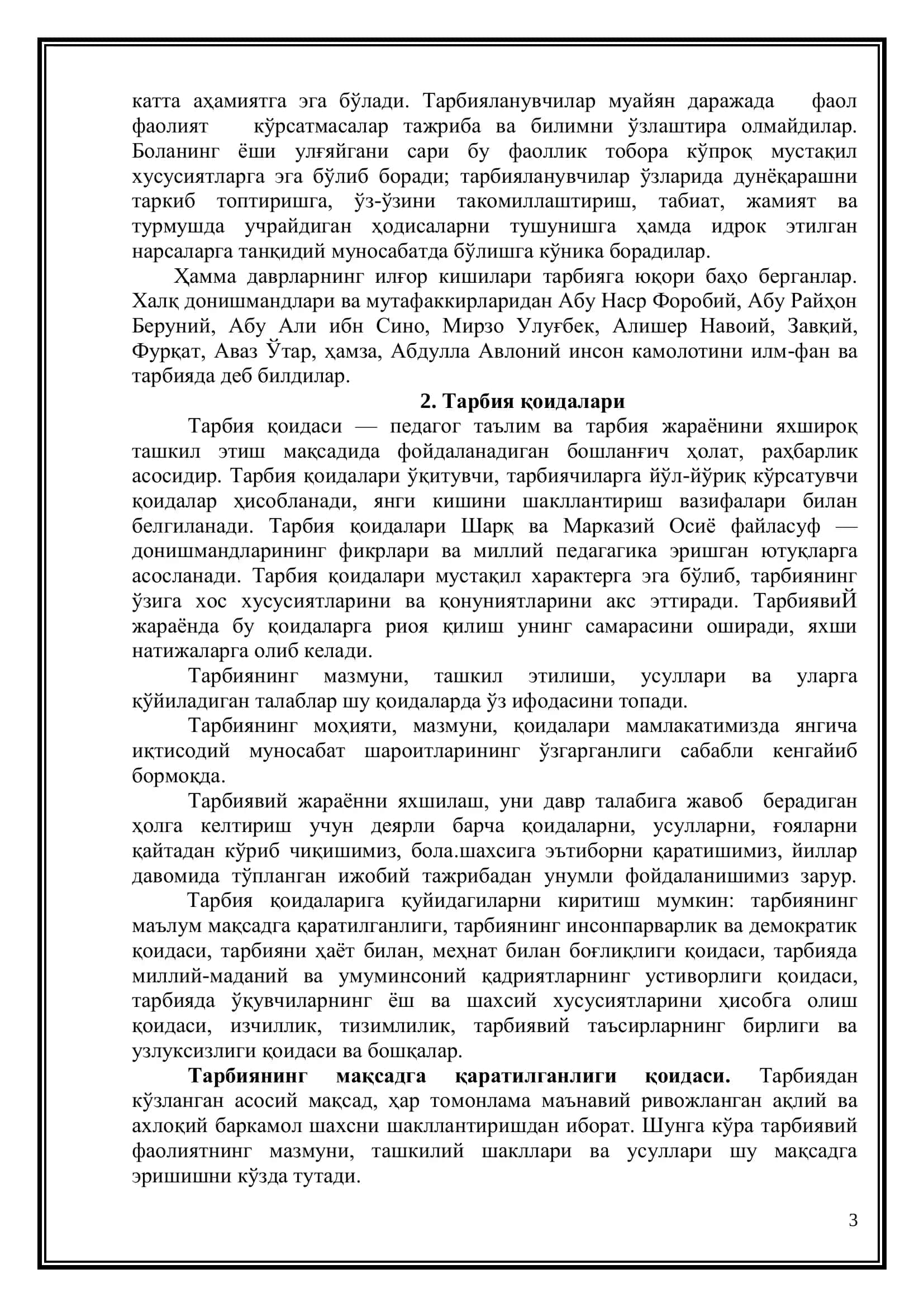 Тарбия назарияси 3