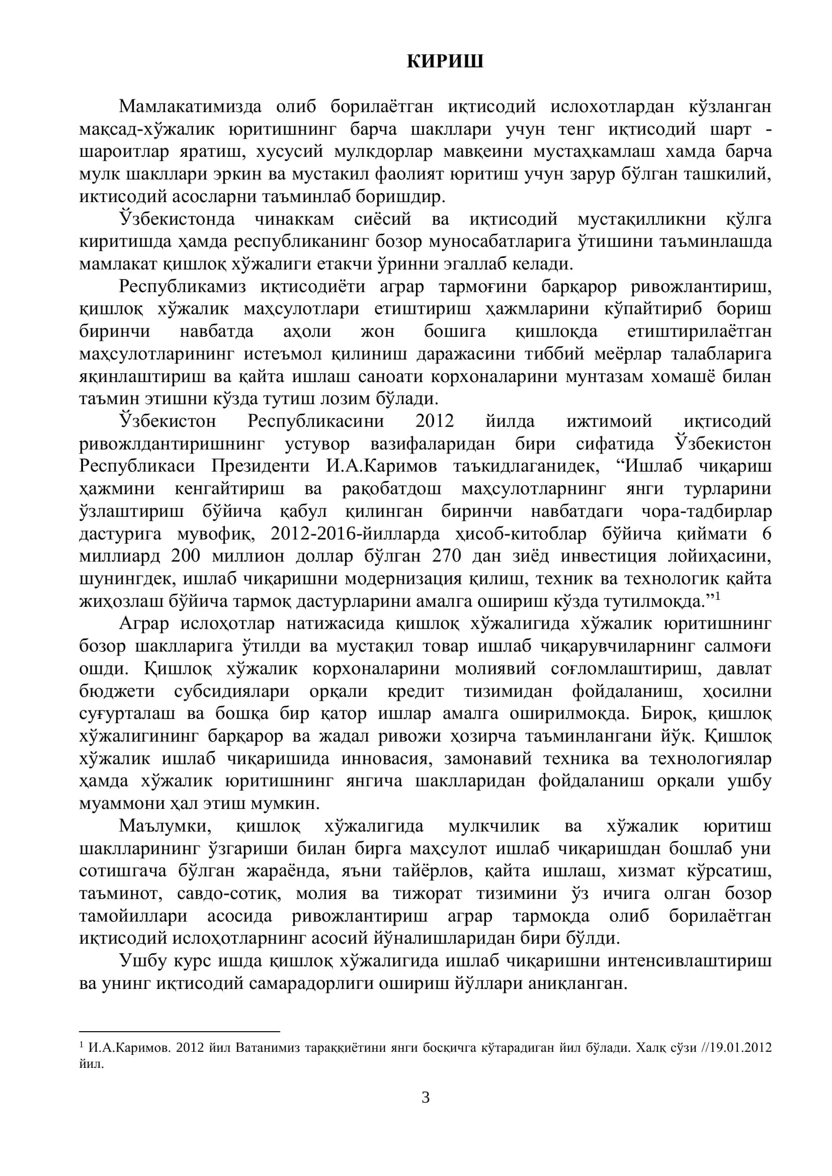 Қишлоқ хўжалигини интенсив ривожлантириш йўллари 3