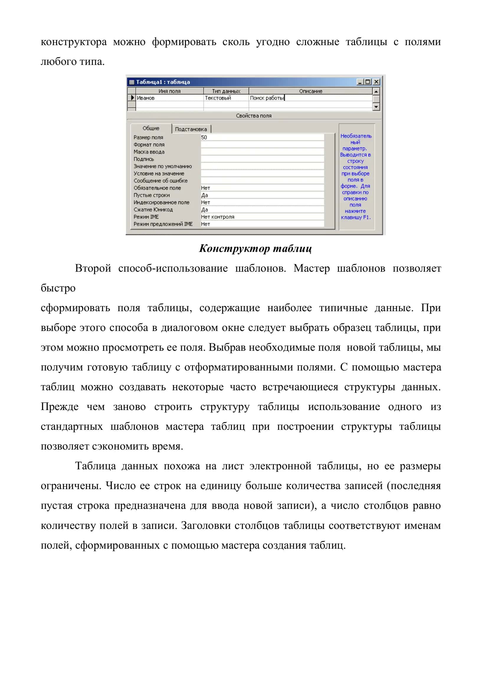 Понятие базы данных 3