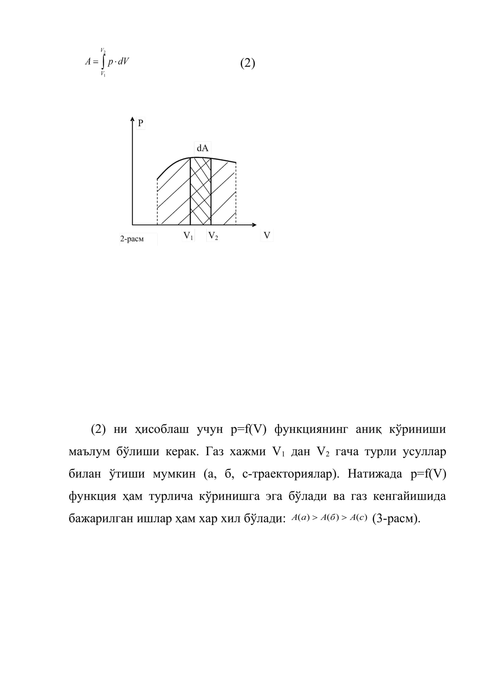Термодинамиканинг биринчи бош қонуни 3