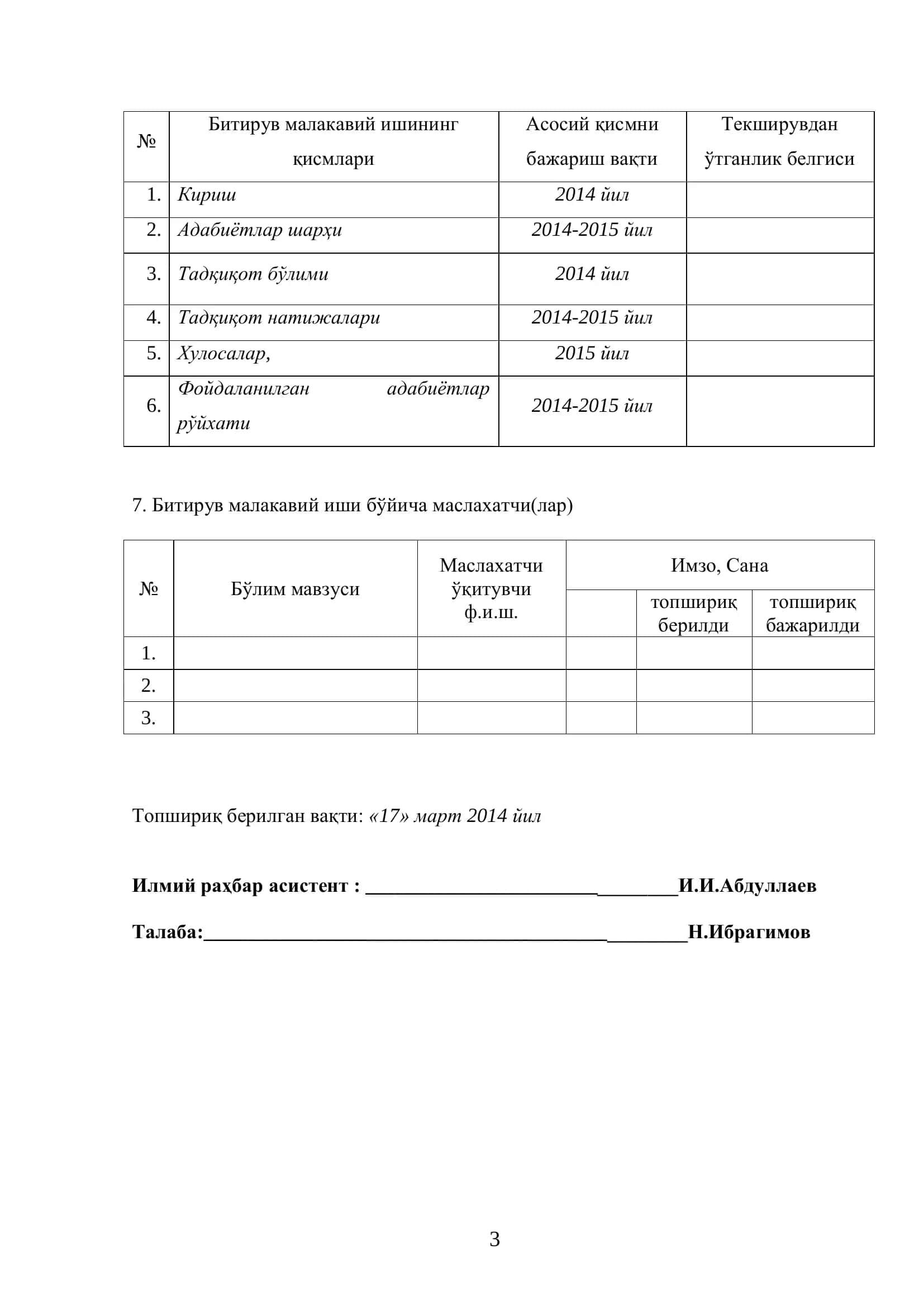 Ирригация эрозиясига учраган ерларда ғўза кўчат қалинлигини, толанинг технологик кўрсаткичларига таъсири 3