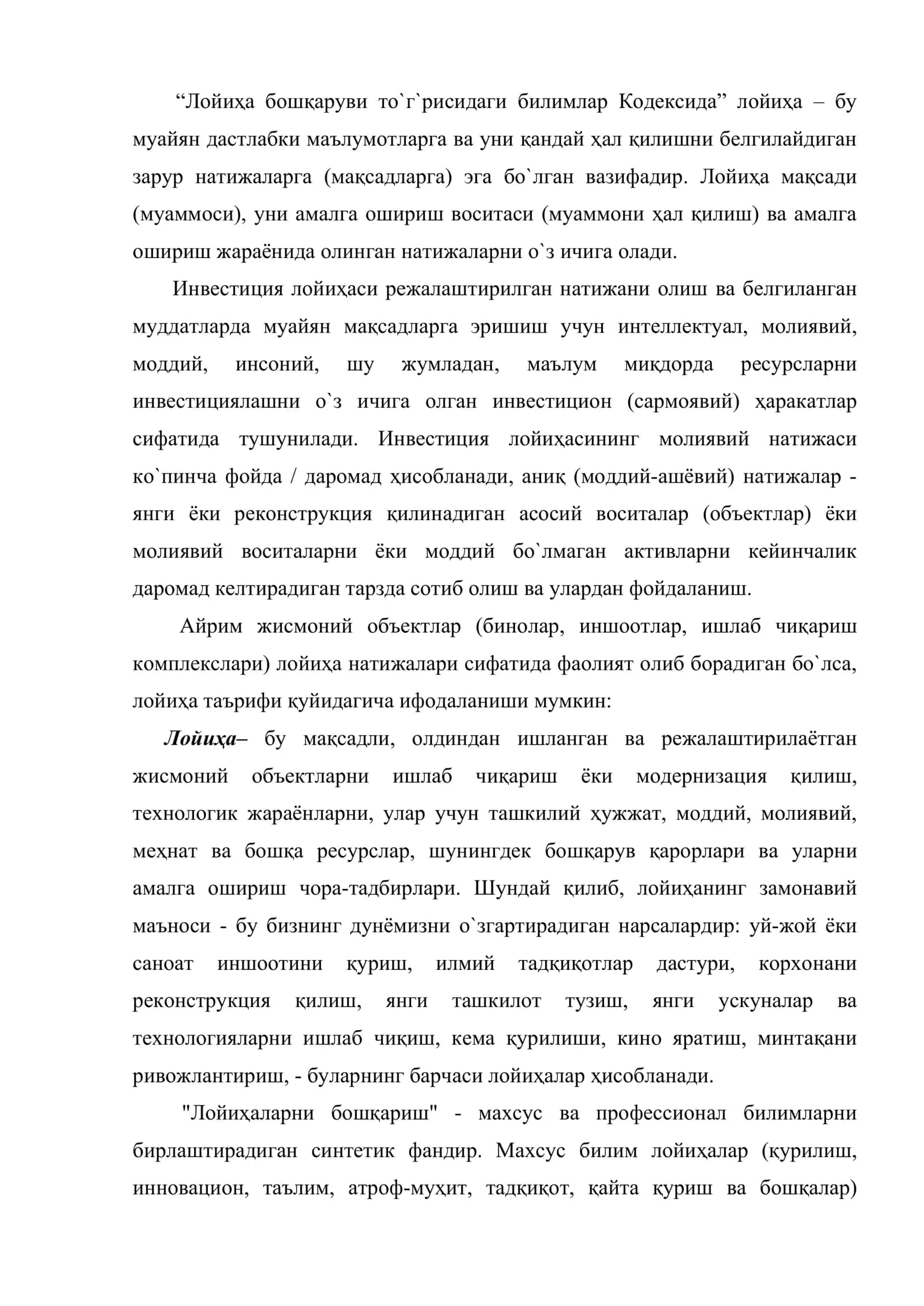 Лойиҳаларни бошқаришнинг моҳияти 3