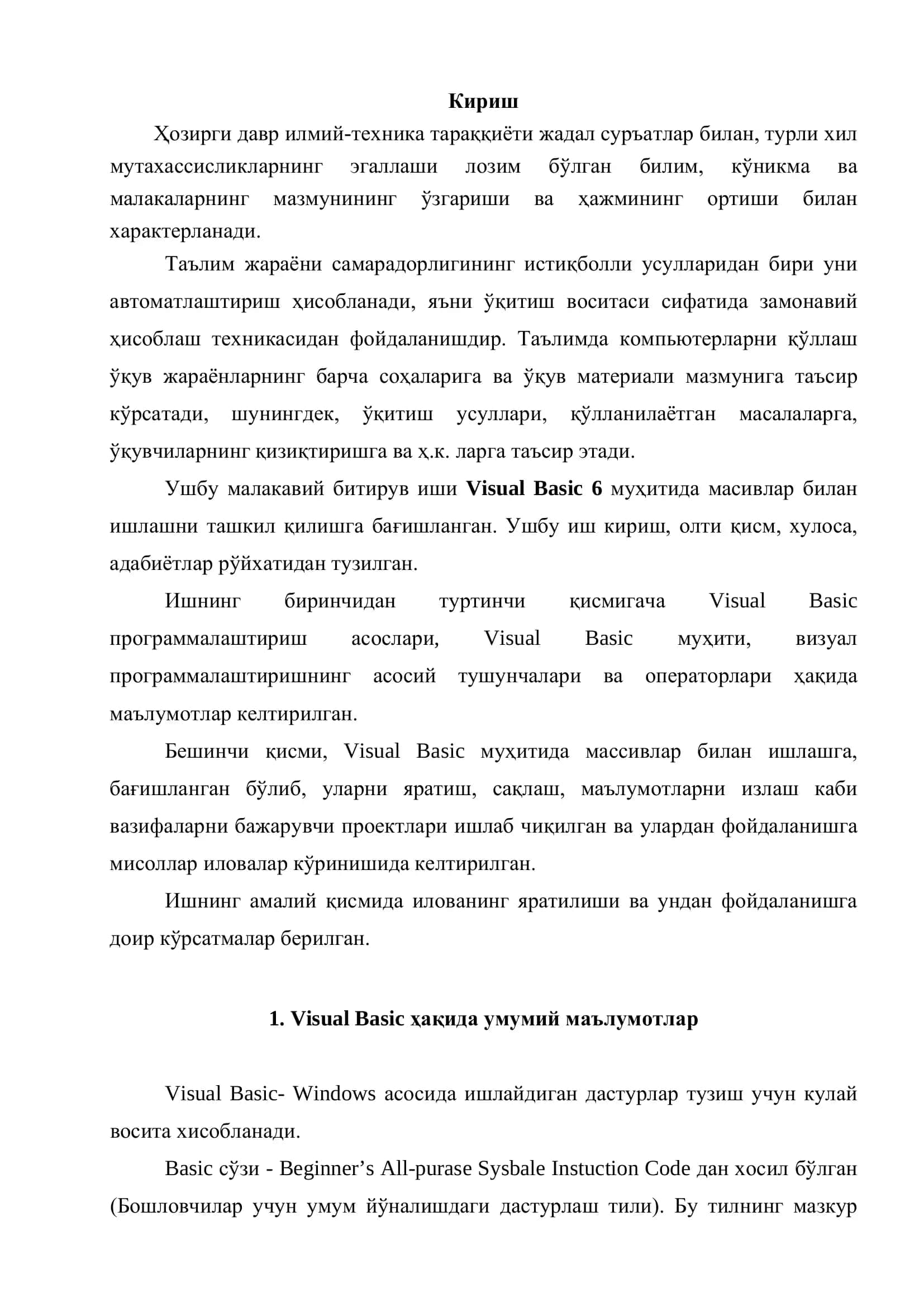 VISUAL BASIC ДАСТУРИЙ ТИЗИМДА МАССИВЛАР БИЛАН ИШЛАШНИ ТАШКИЛЛАШТИРИШ 3