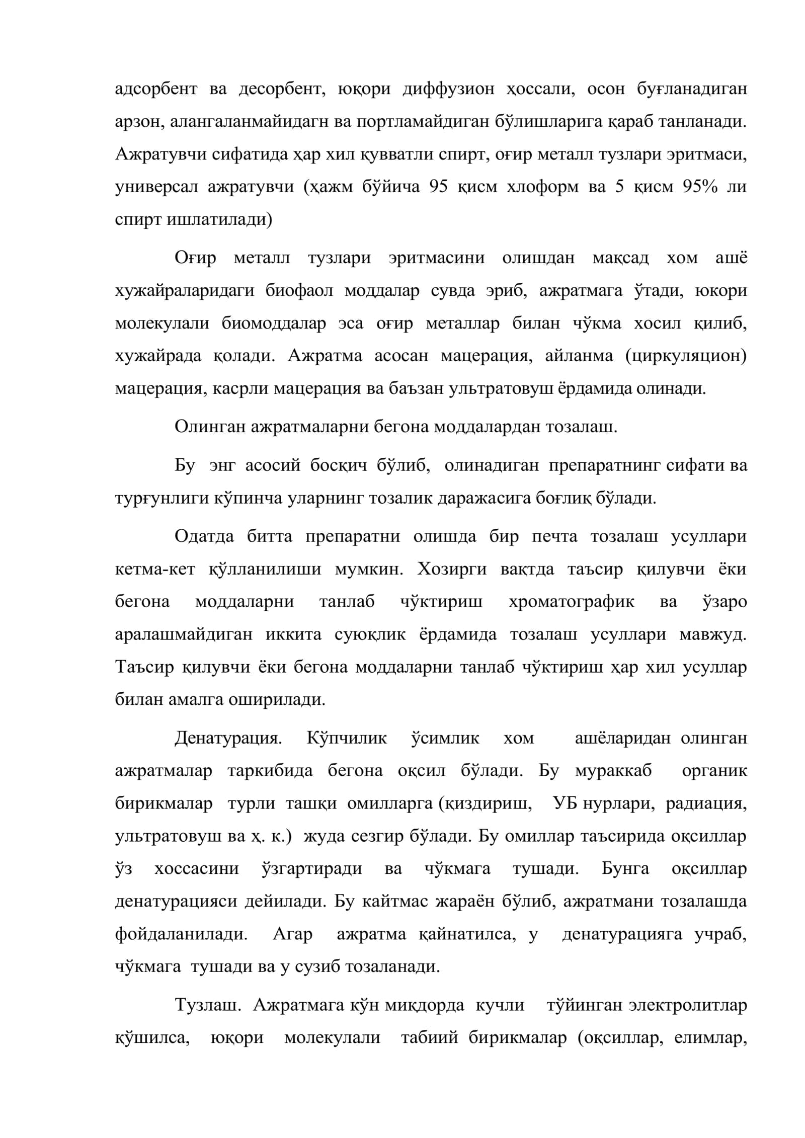 Новогален препаратлари 3