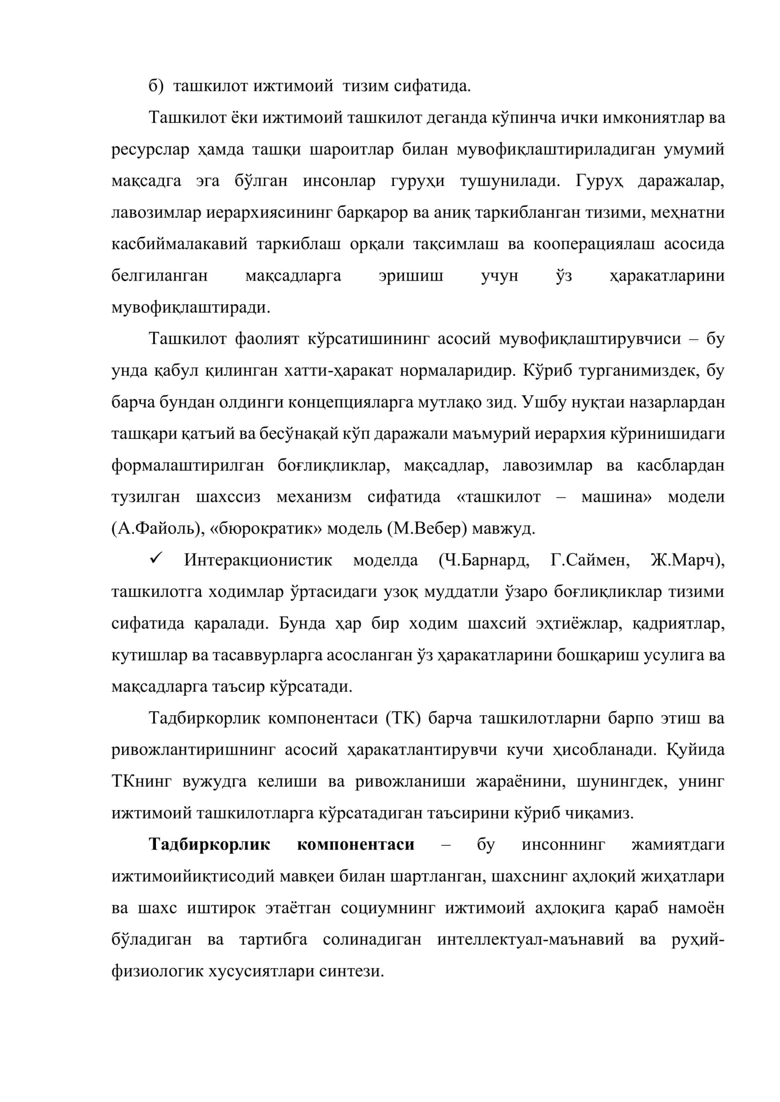 Тадбиркорлик менежменти 3