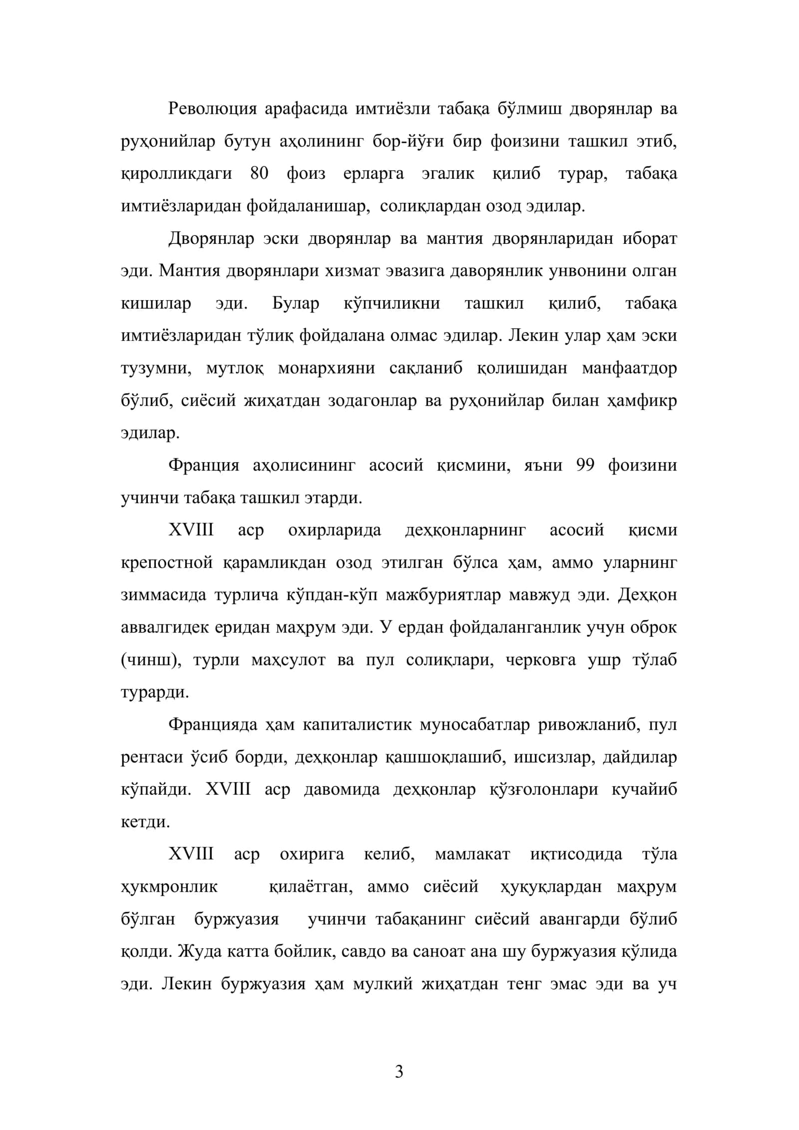 Янги даврда Франциянинг ривожланиши 3