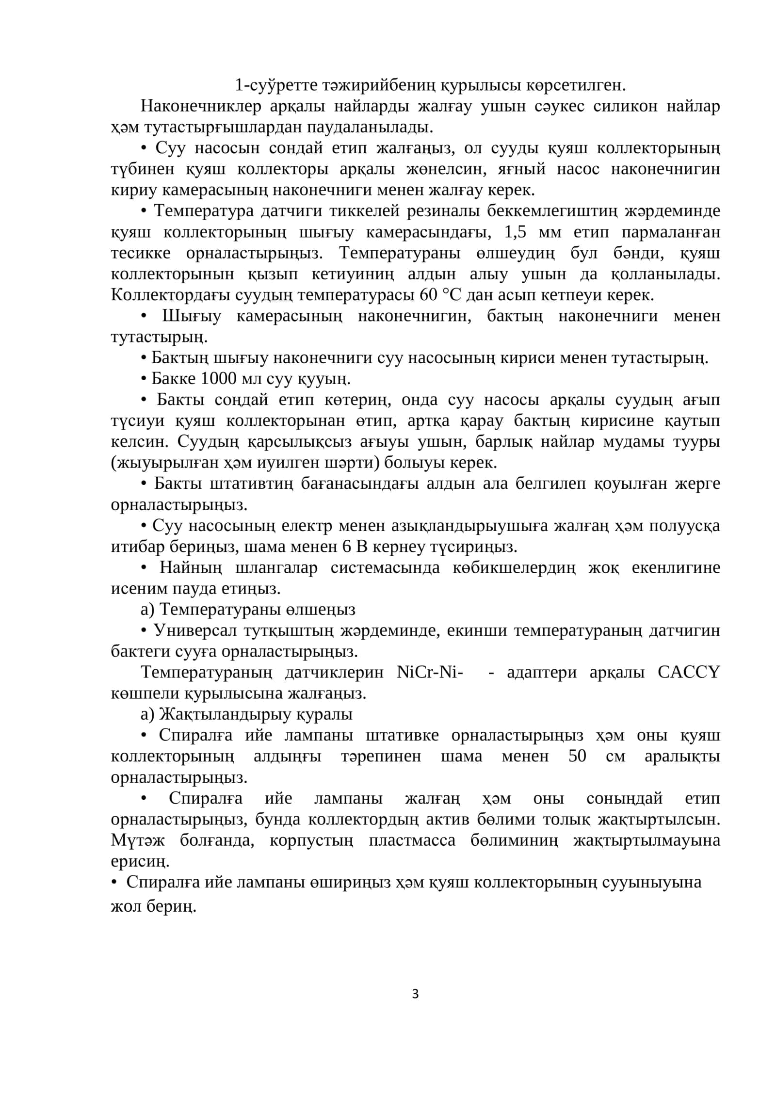 5-санлы лабораториялық жумыс 3