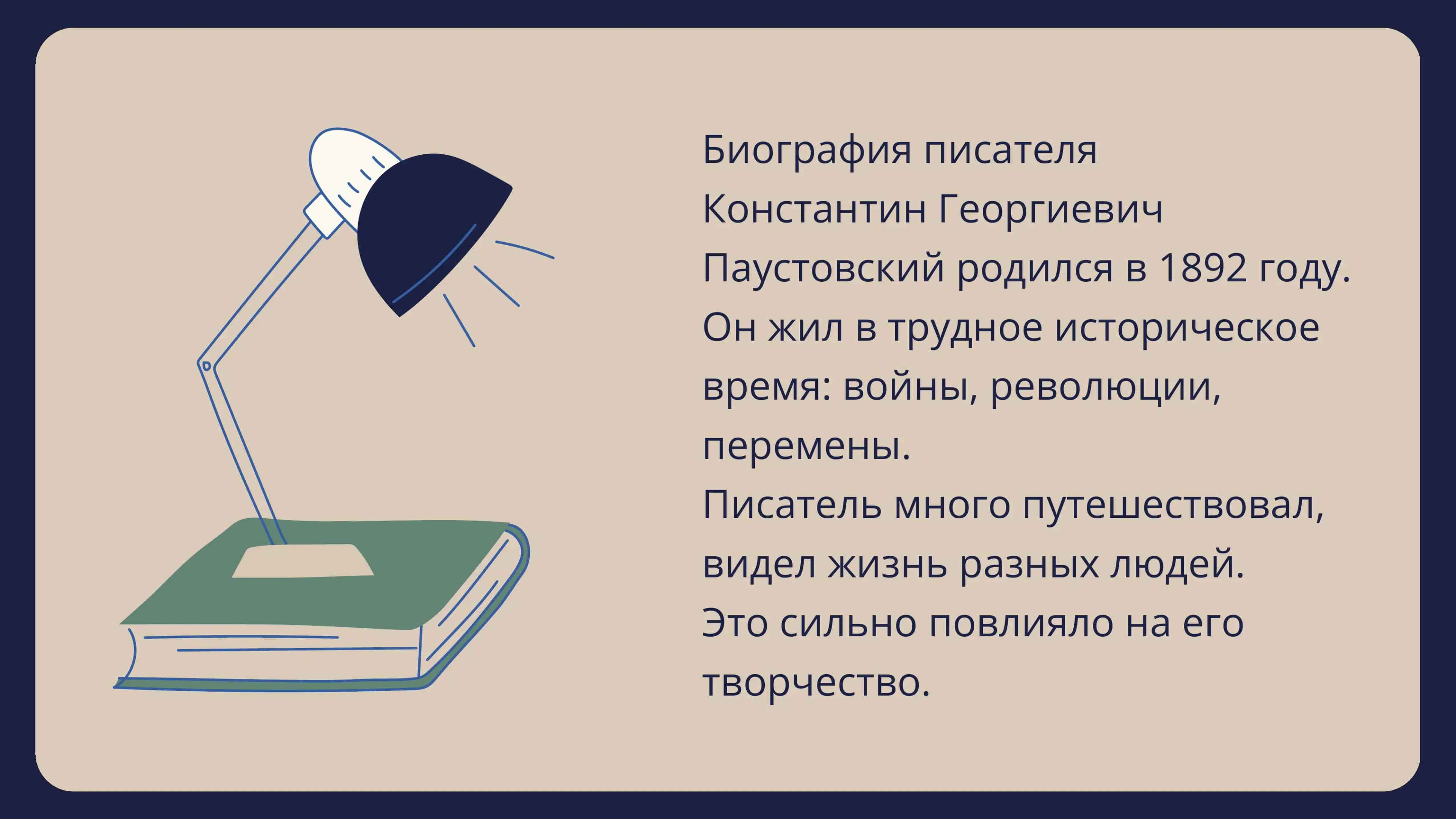 Презентатция 3