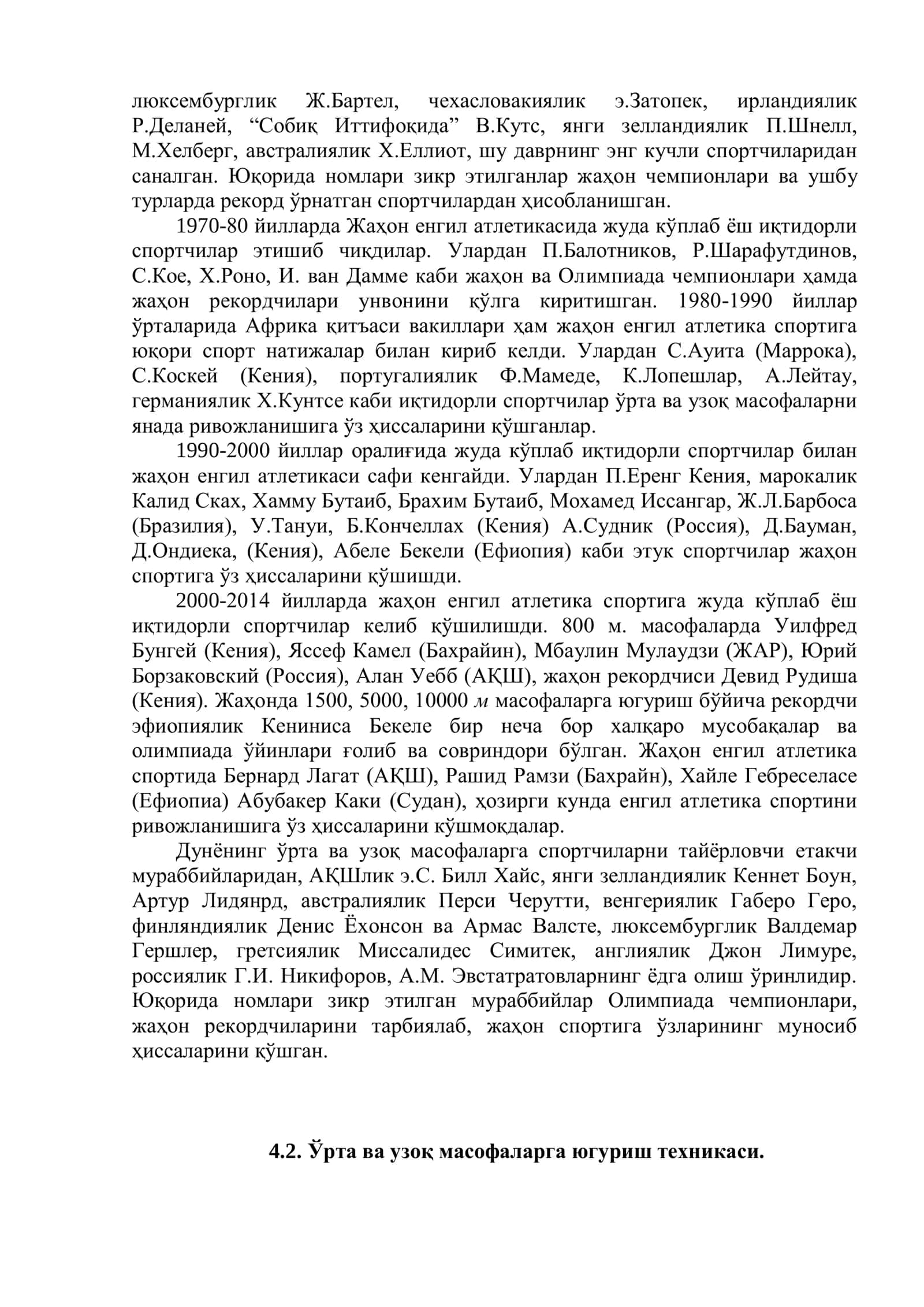 ЎРТА ВА УЗОҚ МАСОФАЛАРГА ЮГУРИШ ТЕХНИКАСИ 3