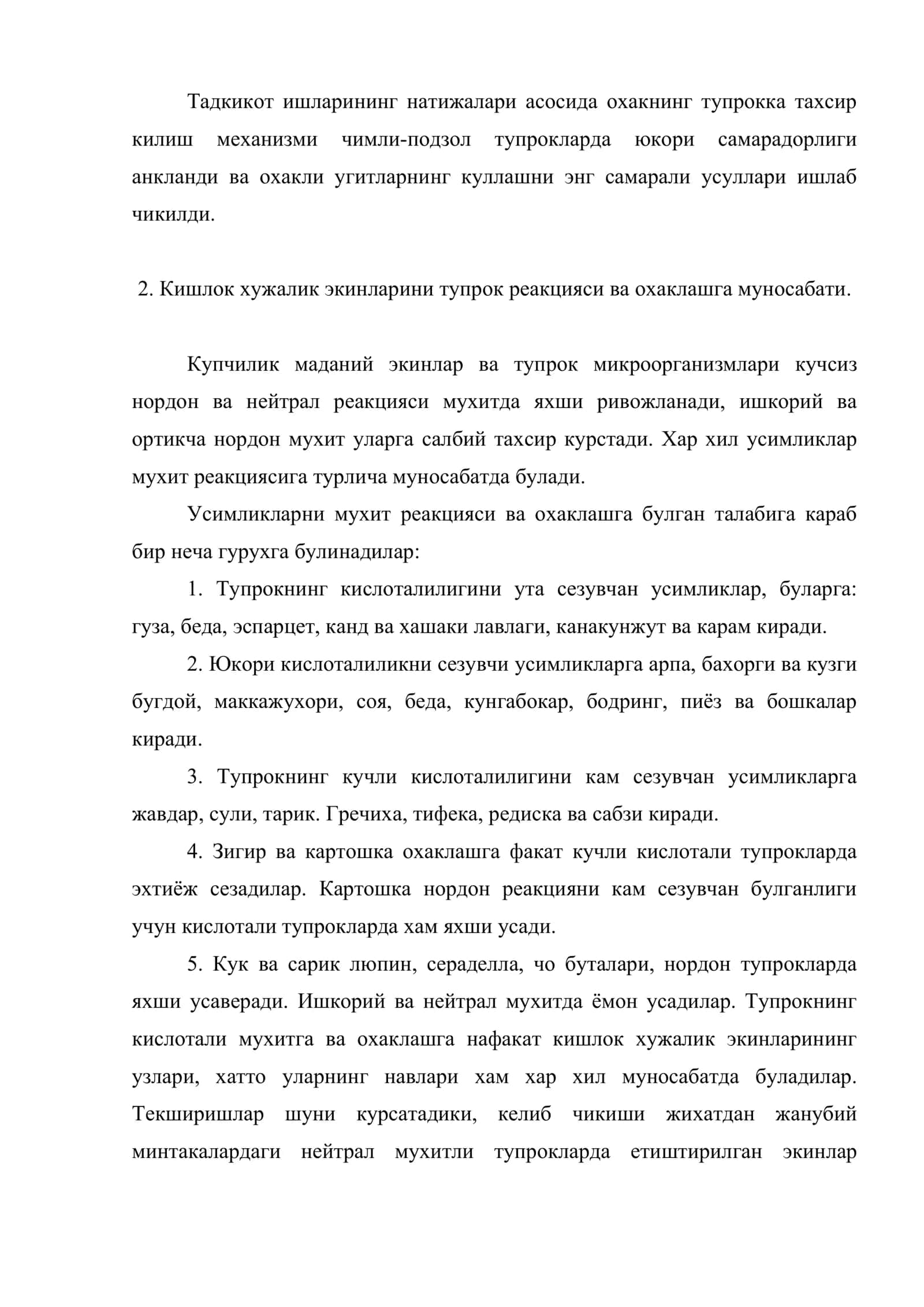 Тупрокларни кимёвий мелиорациялаш усуллари 3