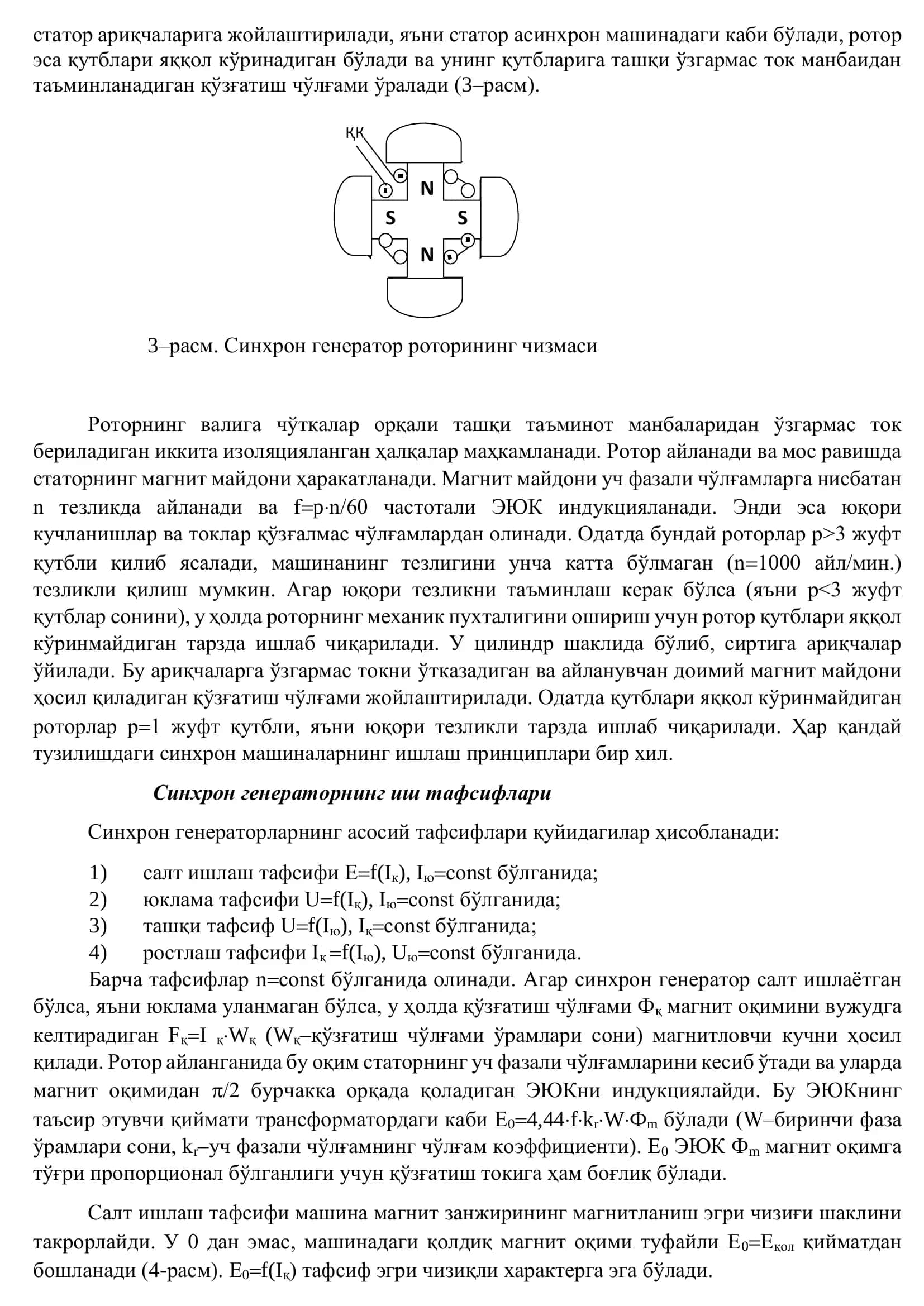 Sinxron mashinalarni boshqarish 3