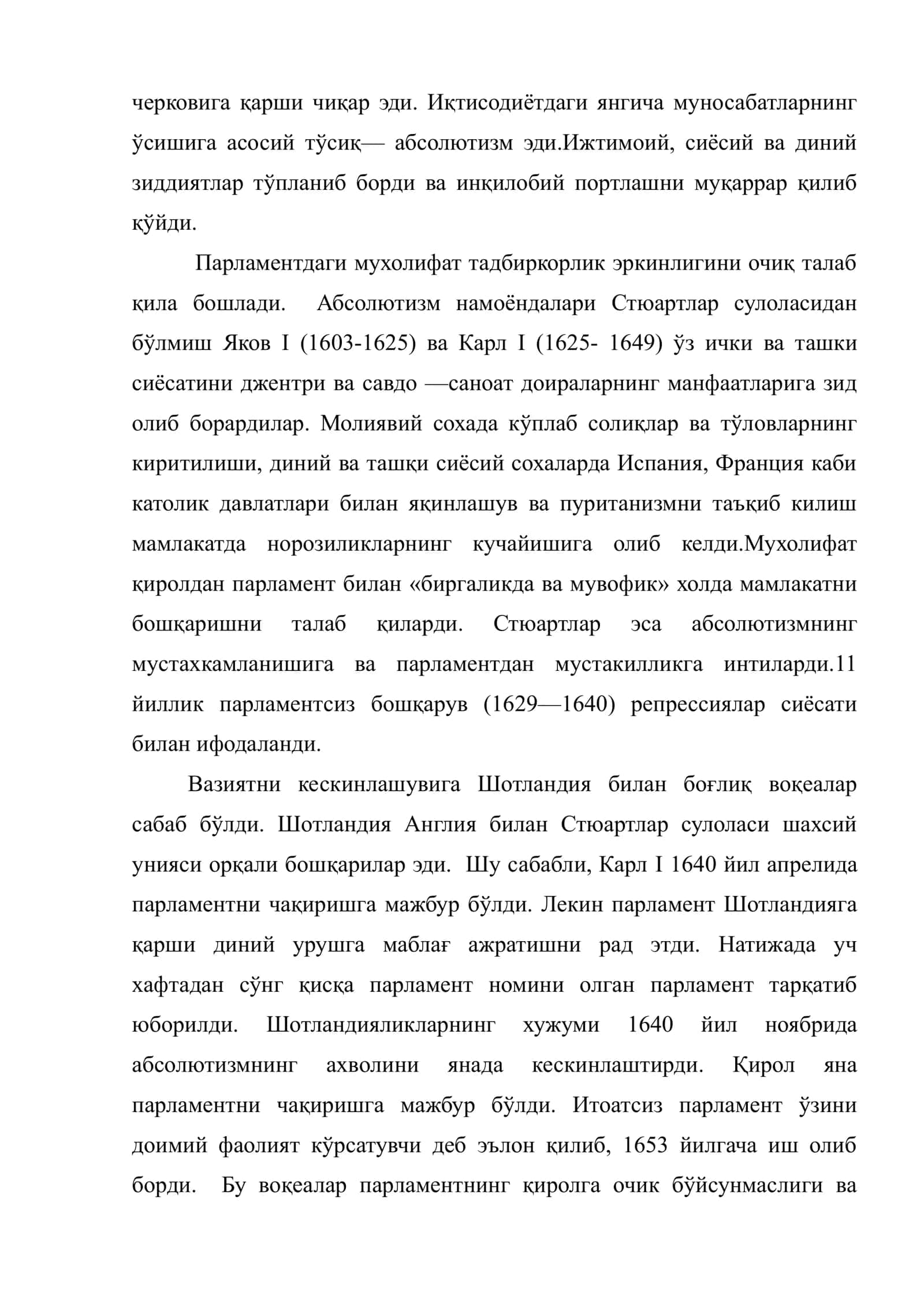 Буюк инглиз инқилоби (XVII аср) 3