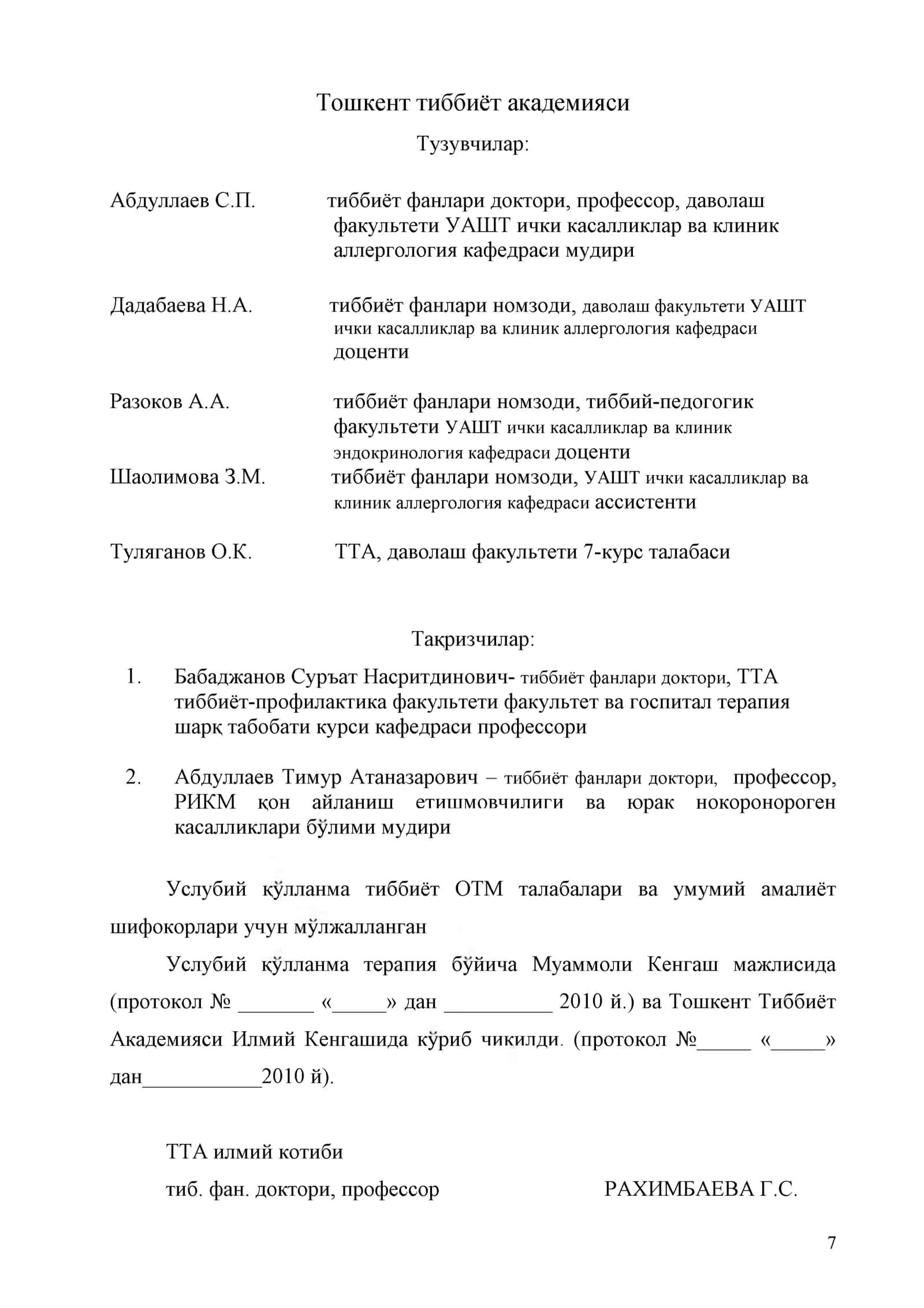 Амалий электрокардиография 3