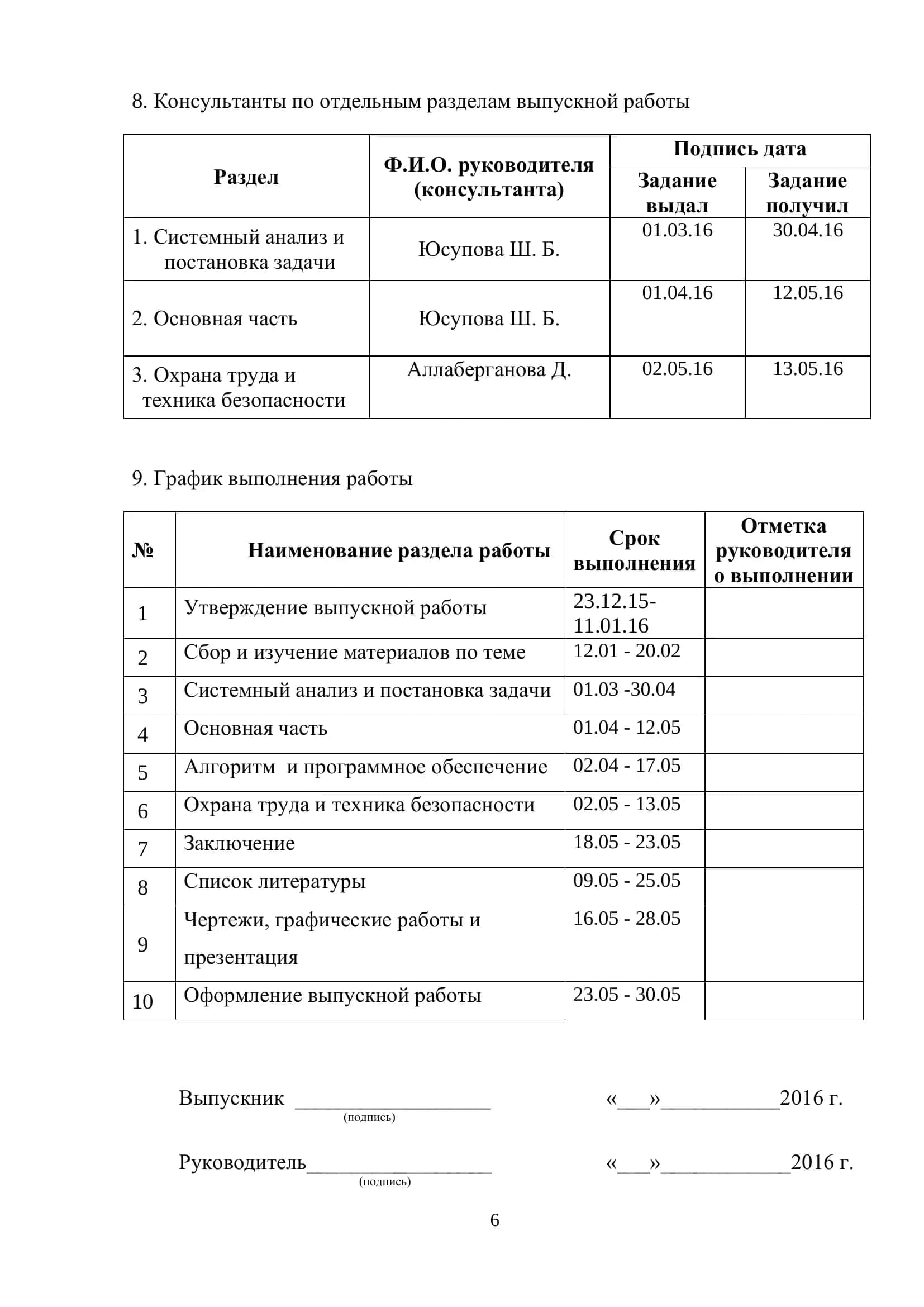 Применение технологии Flash в методике преподавания математических функций 3
