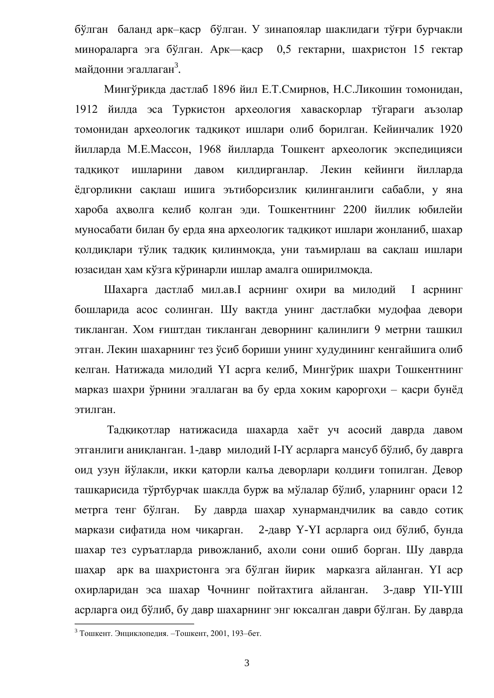 Тошкент воҳасининг қадимий маркази 3