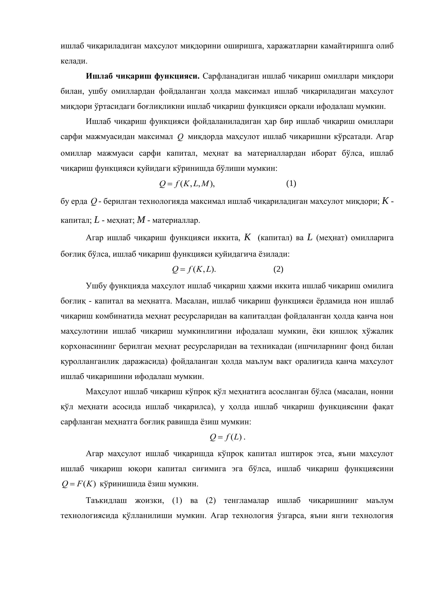 Ишлаб чиқариш назарияси 3