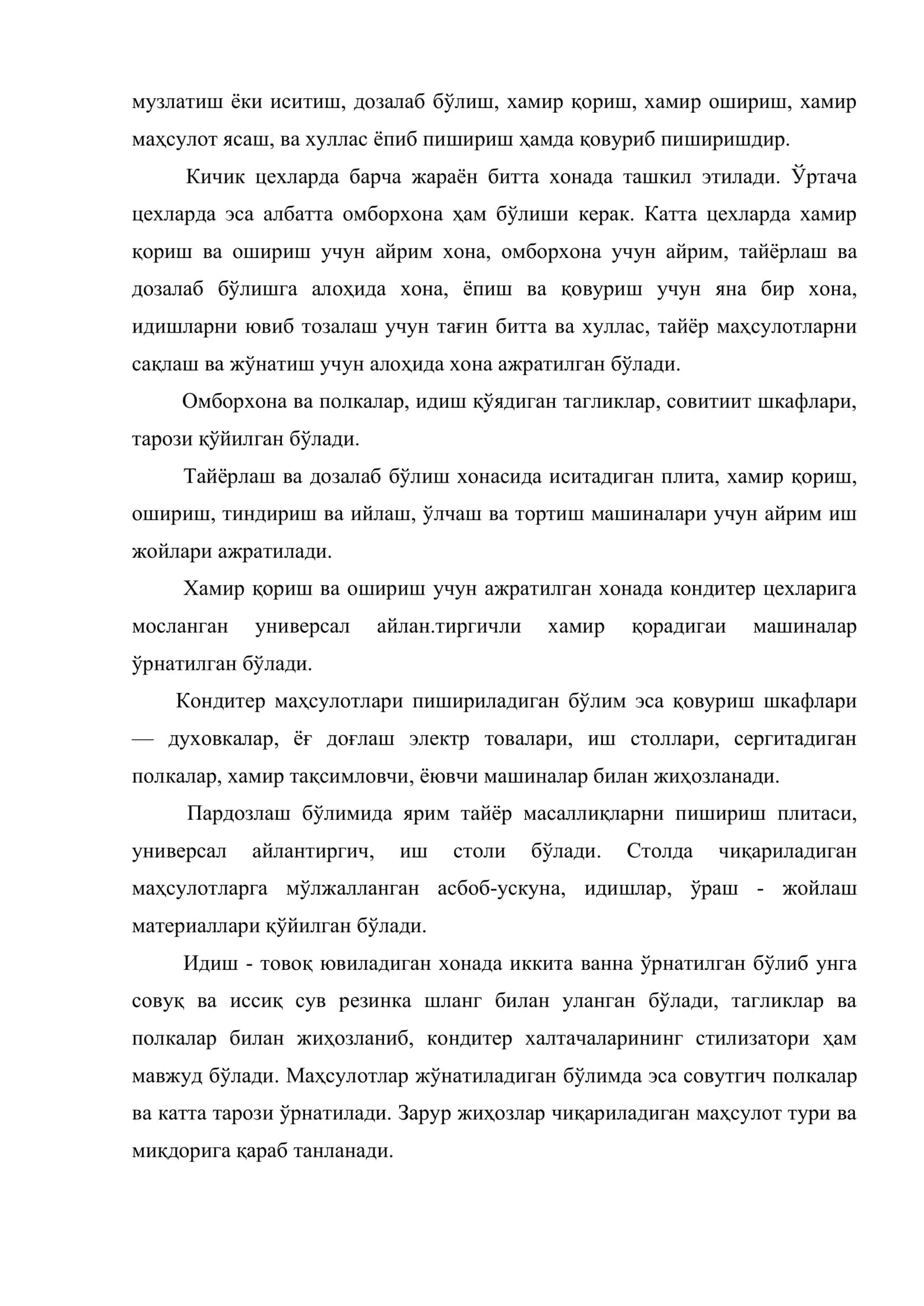 Кондитер цехи ишини ташкил этиш 3