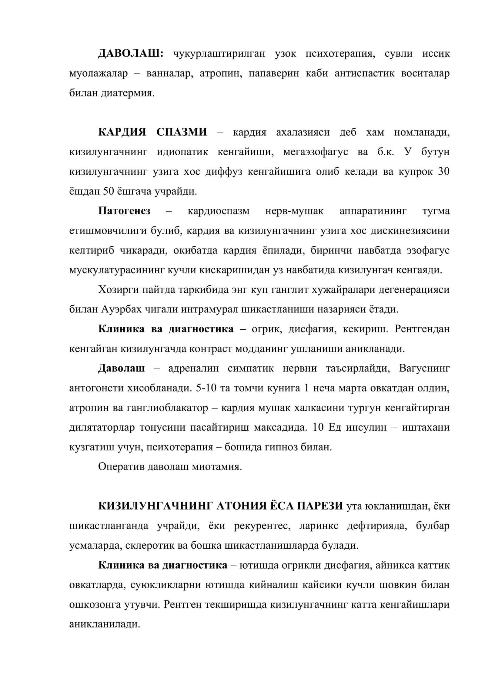 Кизилунгачнинг неврози 3