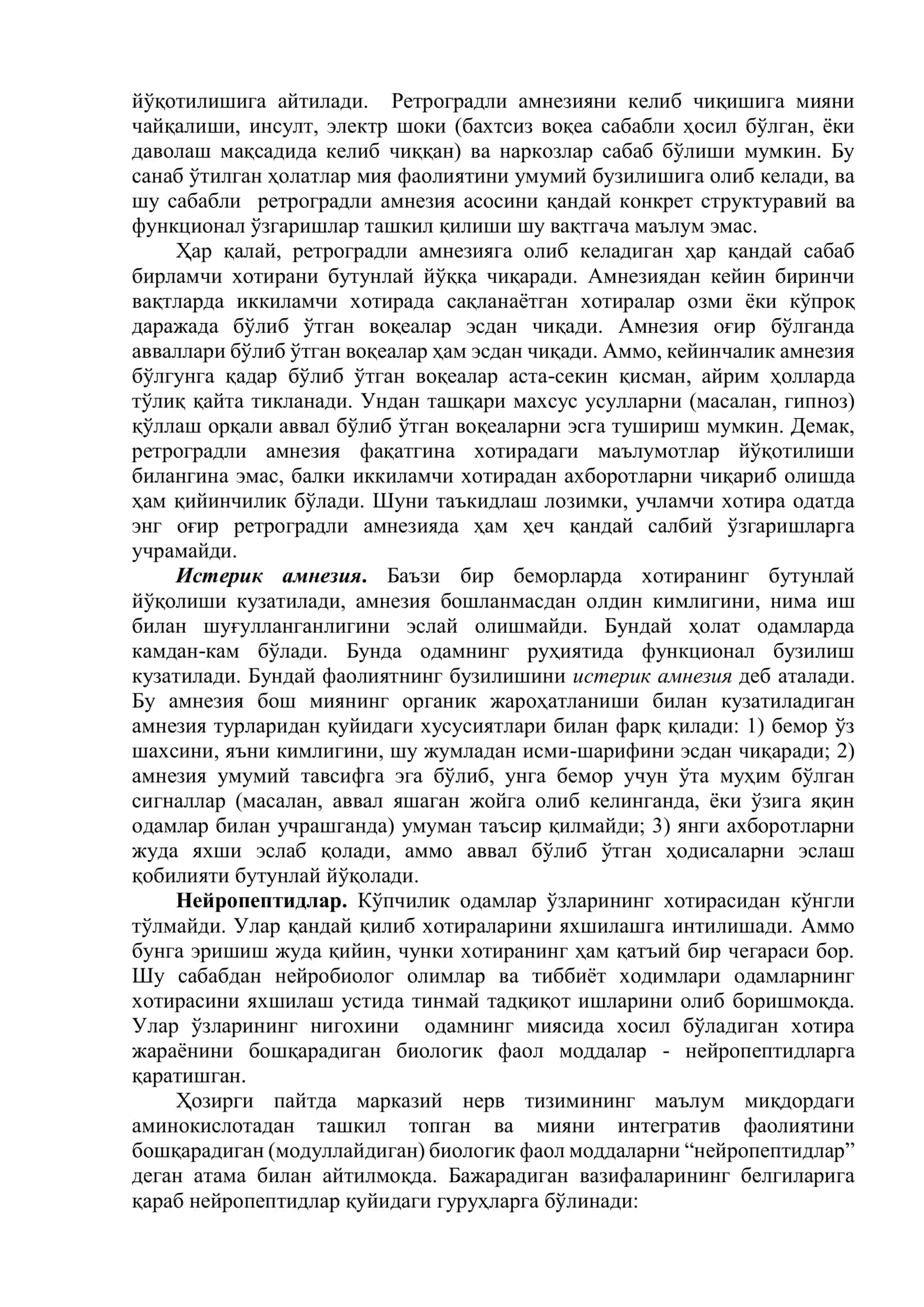 ХОТИРА МЕХАНИЗМЛАРИ 3
