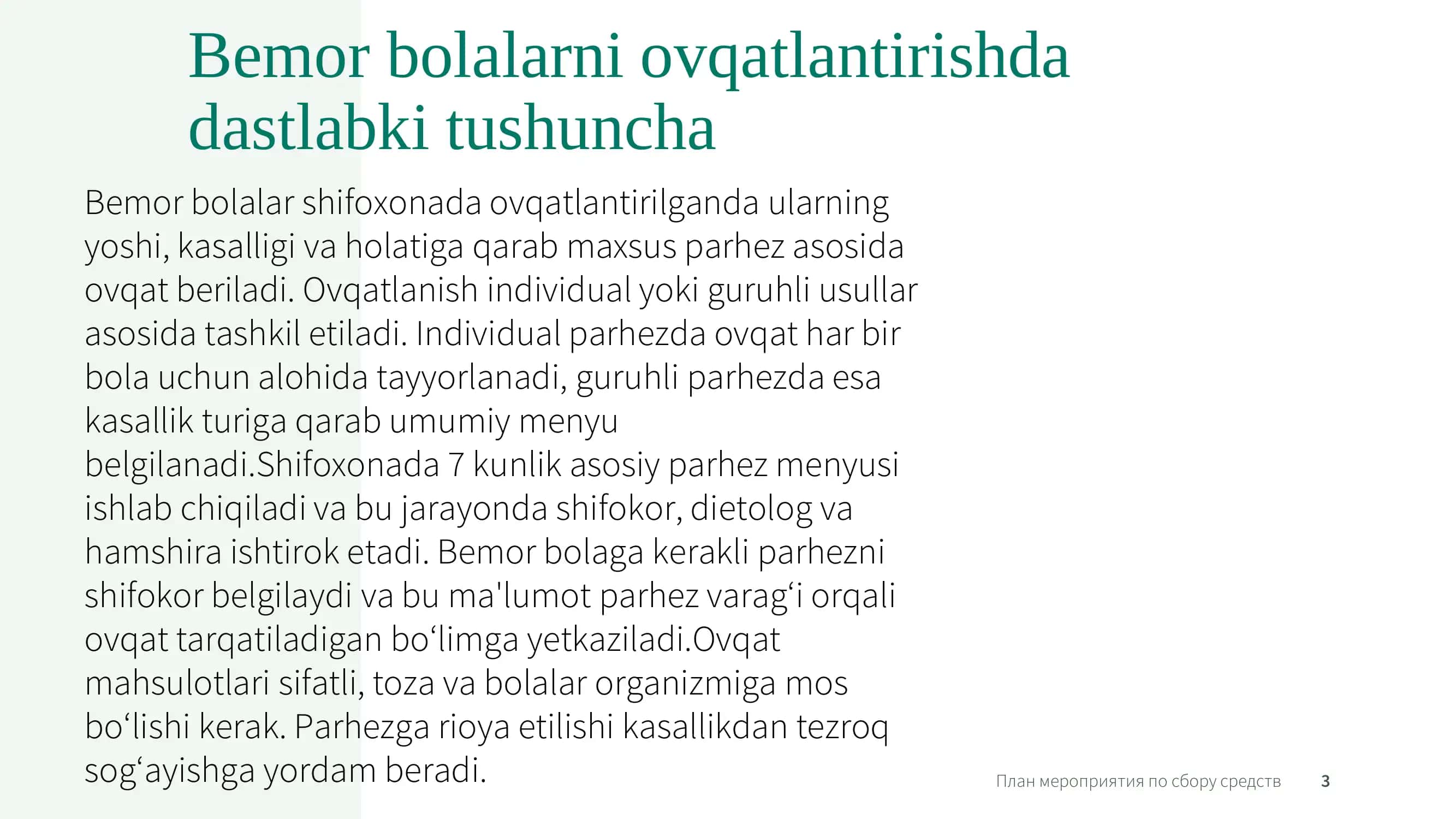 Bemor bolalarni ovqatlantirish 3