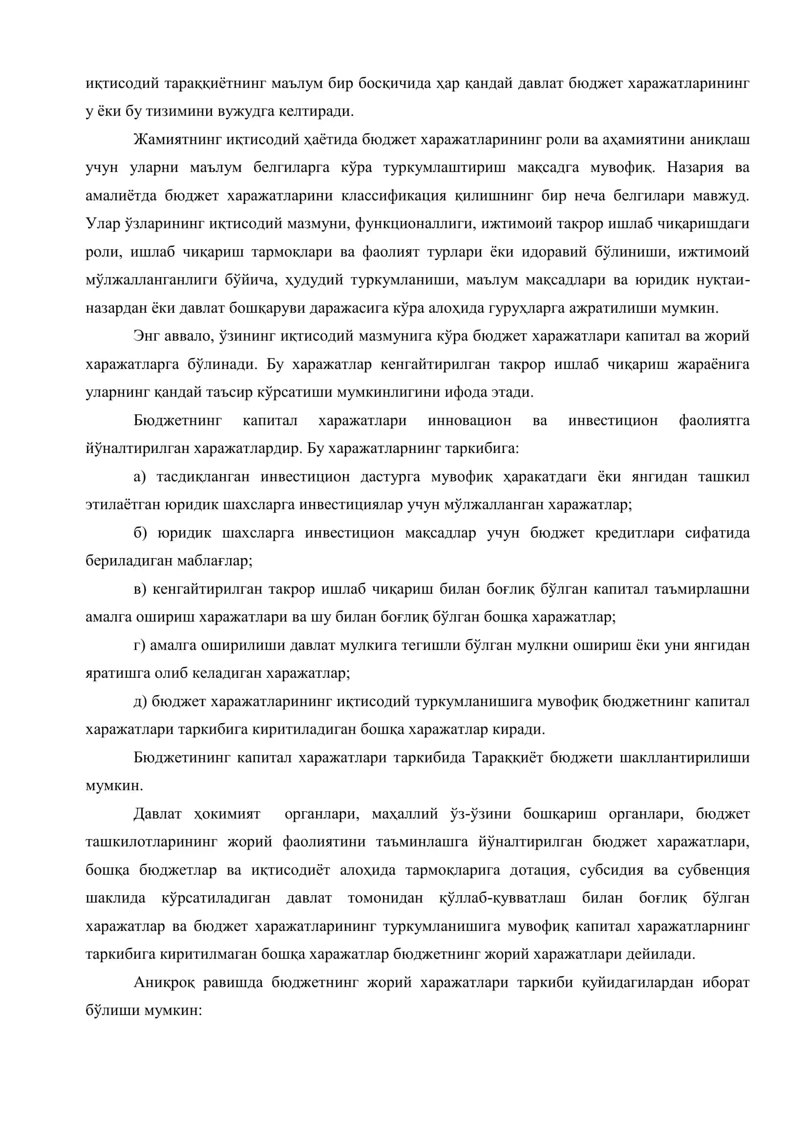 Давлат бюджети харажатлари 3