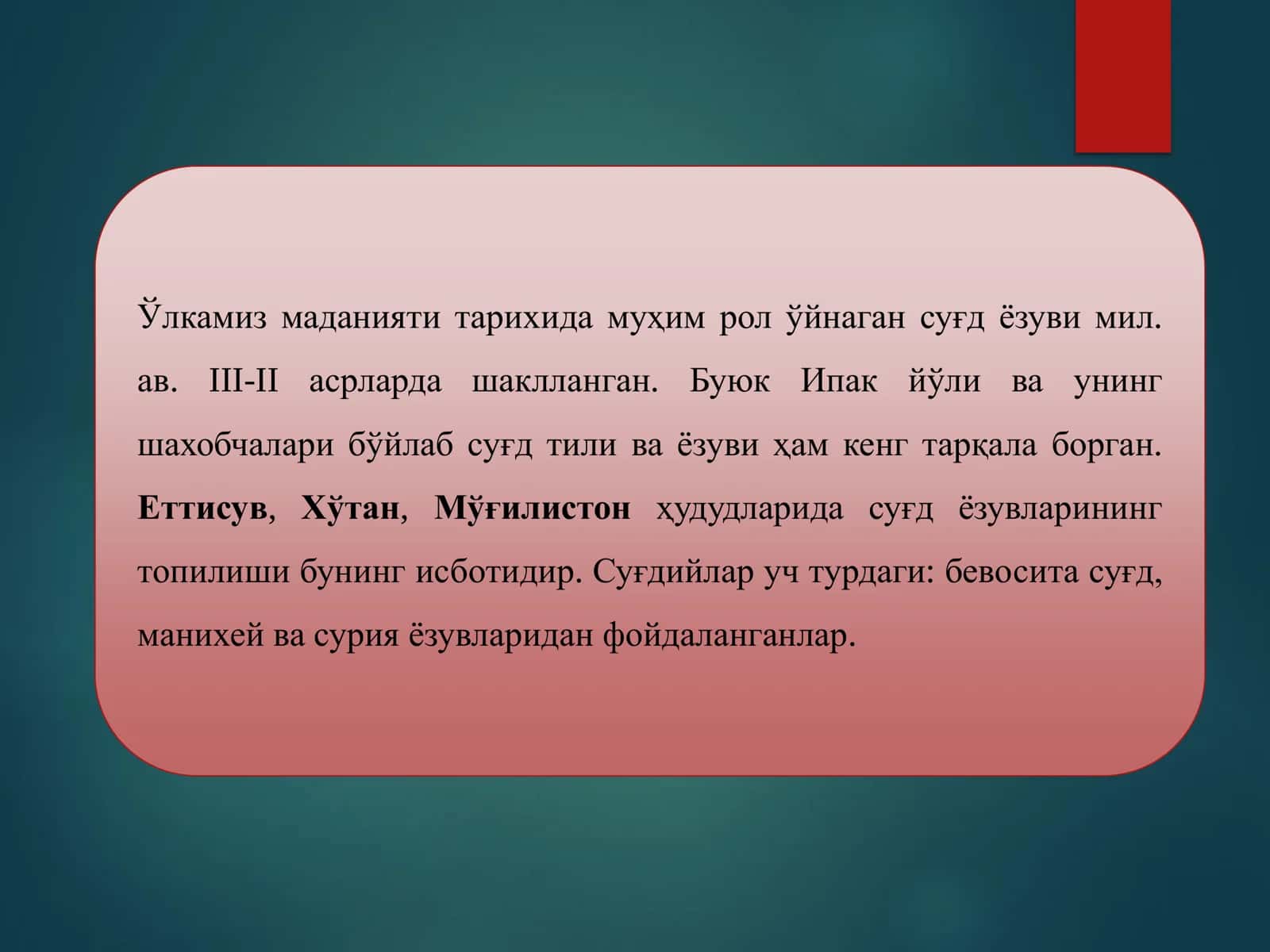 ИЛК YOZMA HUJJATLI MANBALAR GURUHI 3