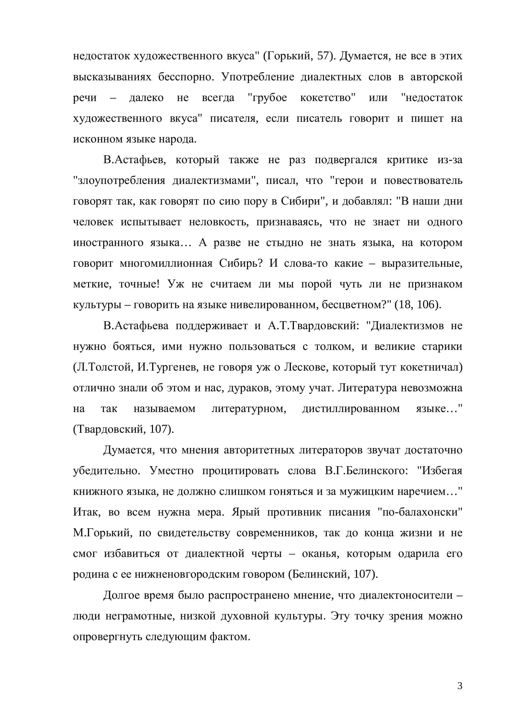 МАТЖАНОВ КОБЕЙСИН АМАГЕЛЬДИЕВИЧ 3