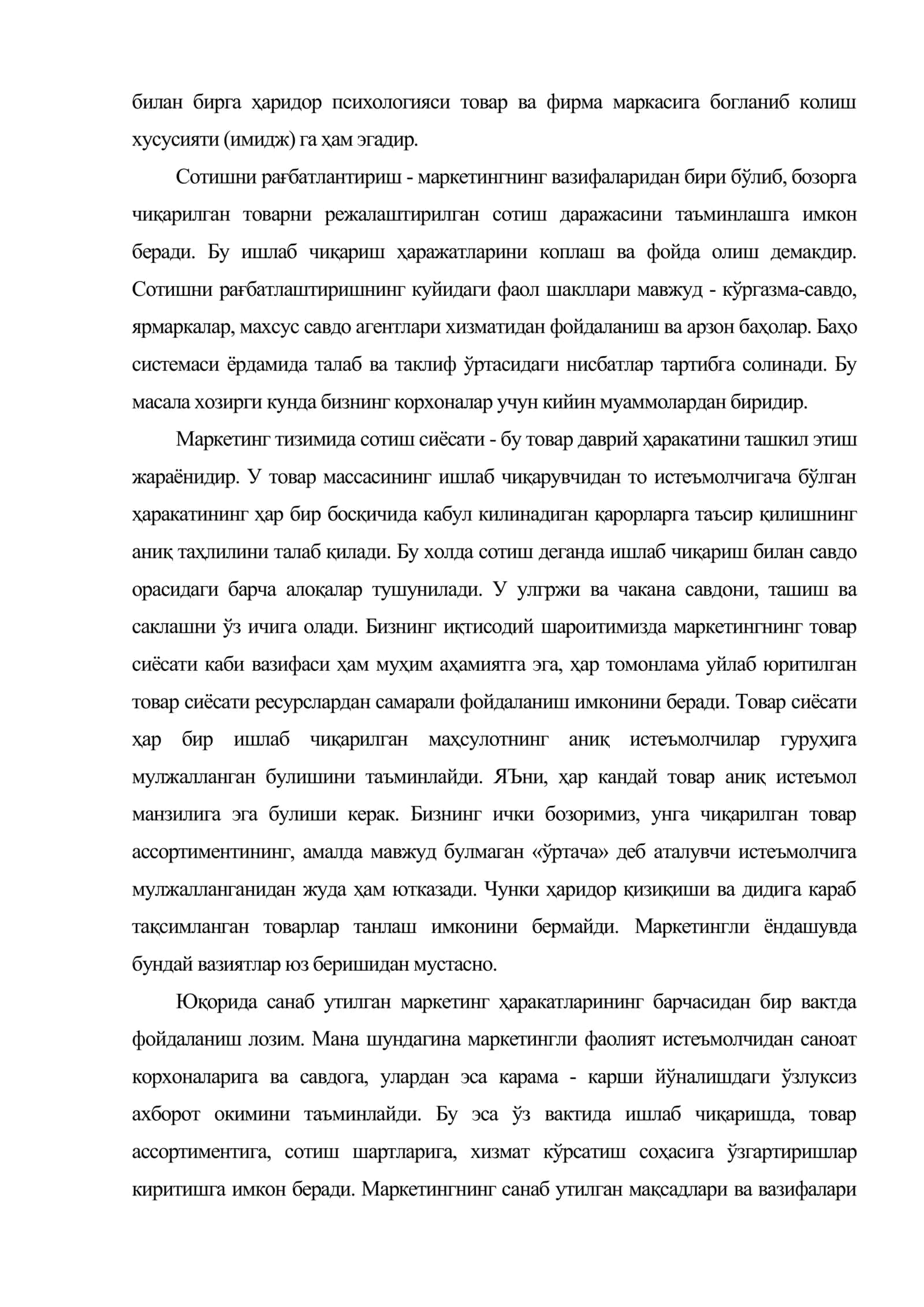 Маркетинг тадқиқотлари 3