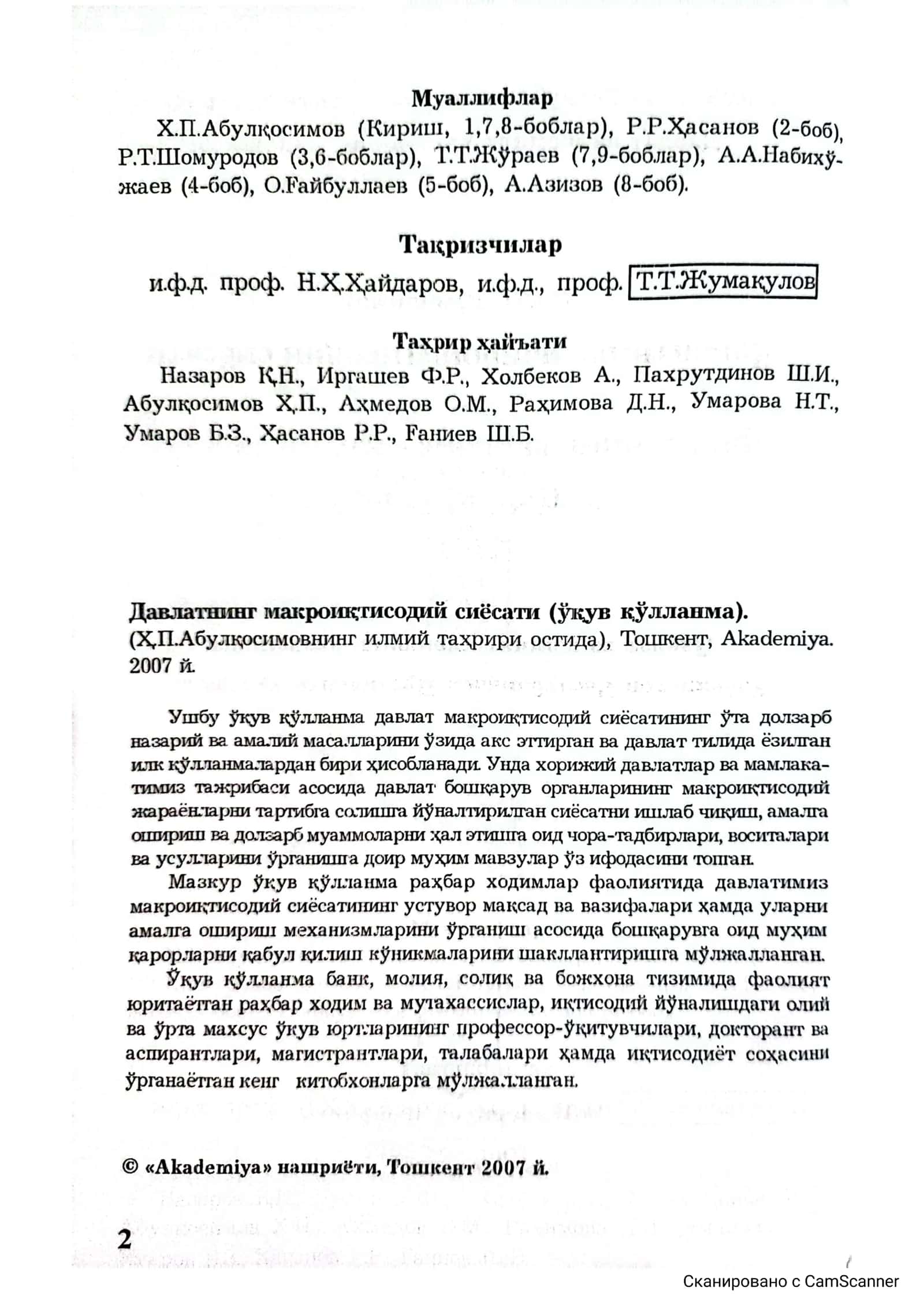Davlat makroiqtisodiy siyosati 3
