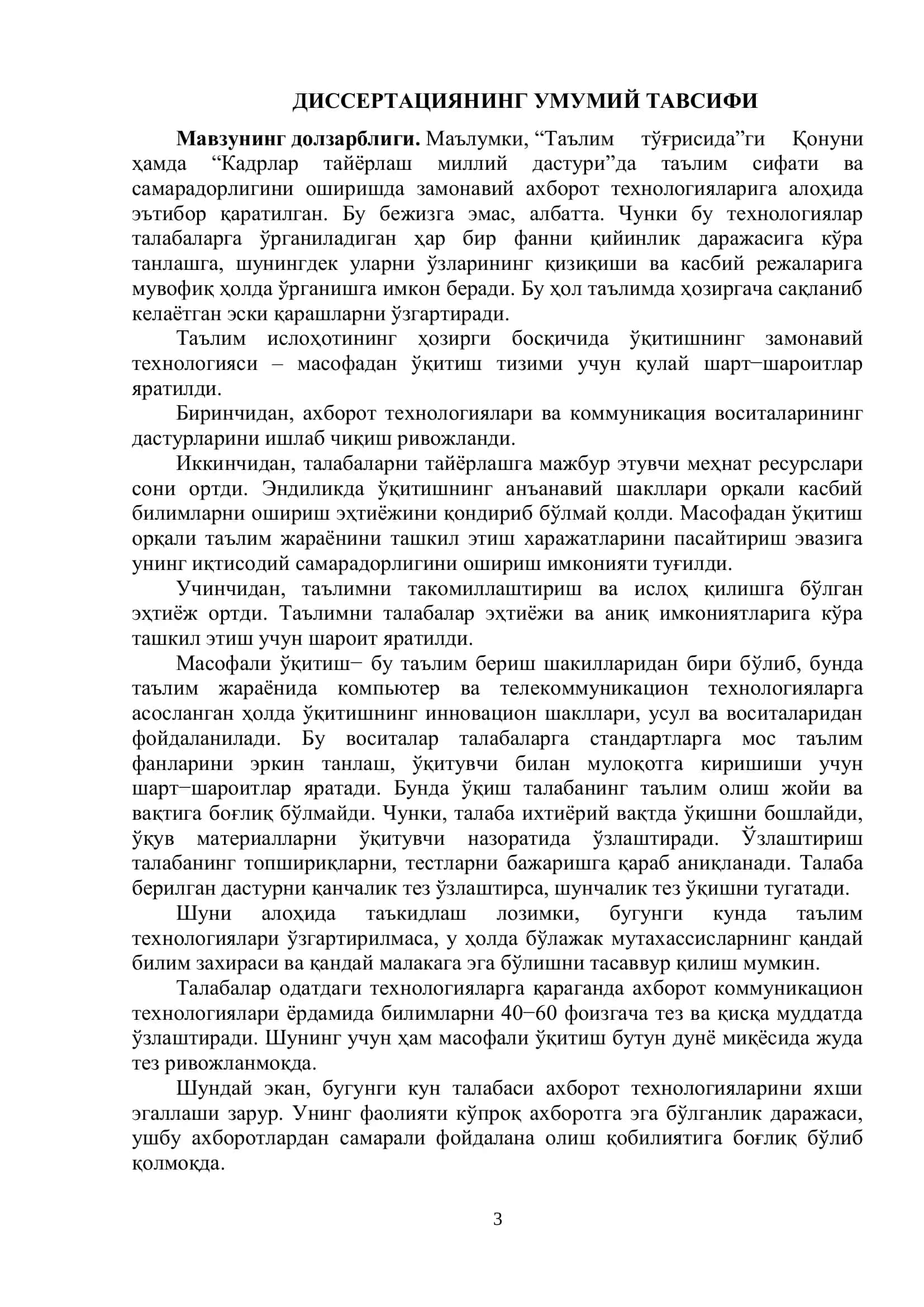 Фанларни ўқитиш методикаси 3