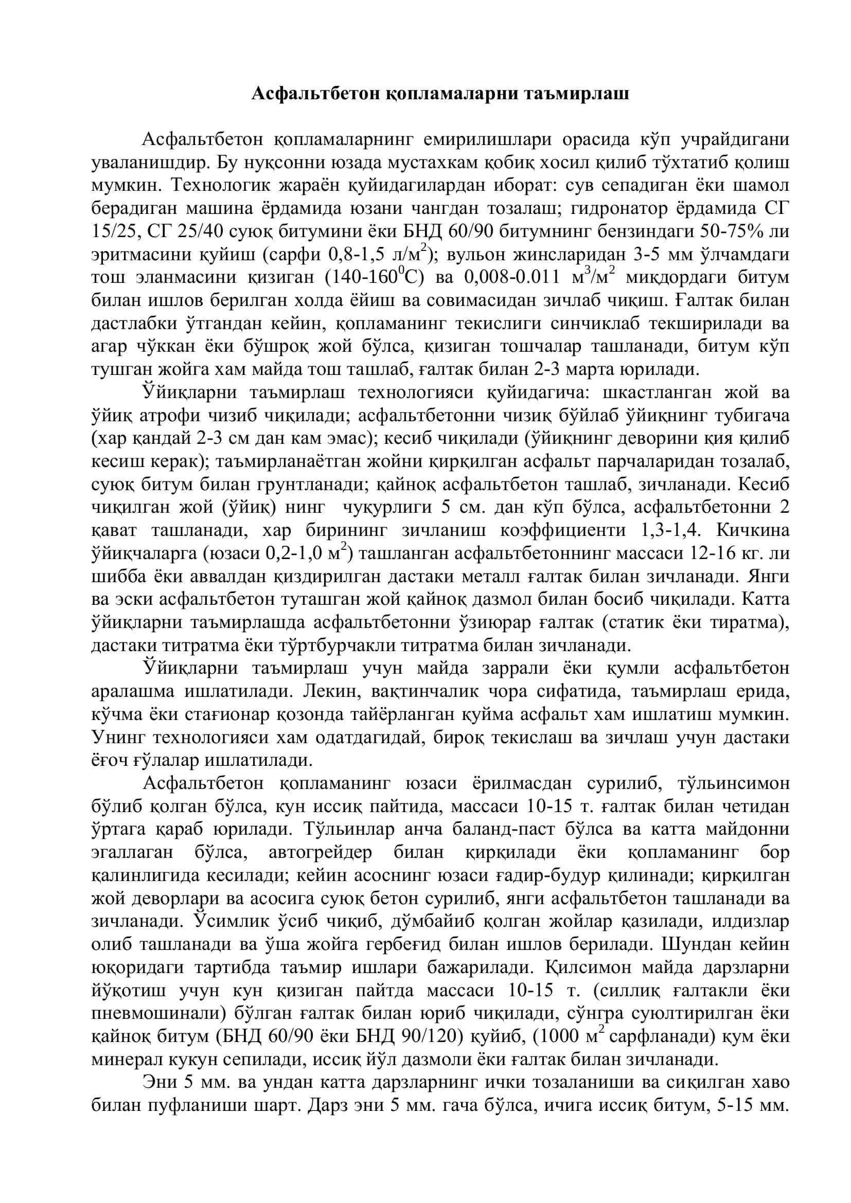 Асфальтбетон қопламаларни таъмирлаш 3