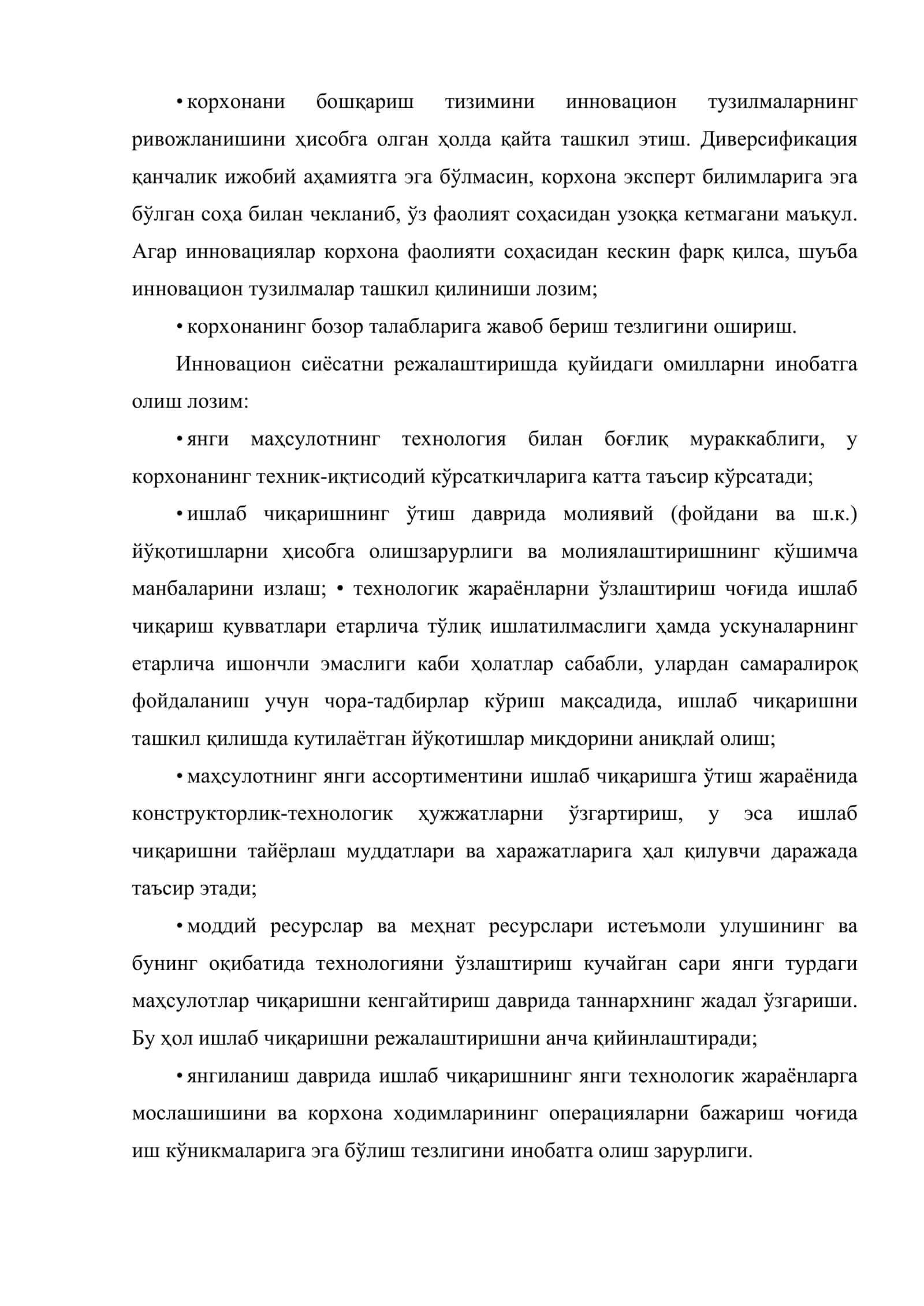 Инновацион ташкилотларнинг хусусиятлар 3