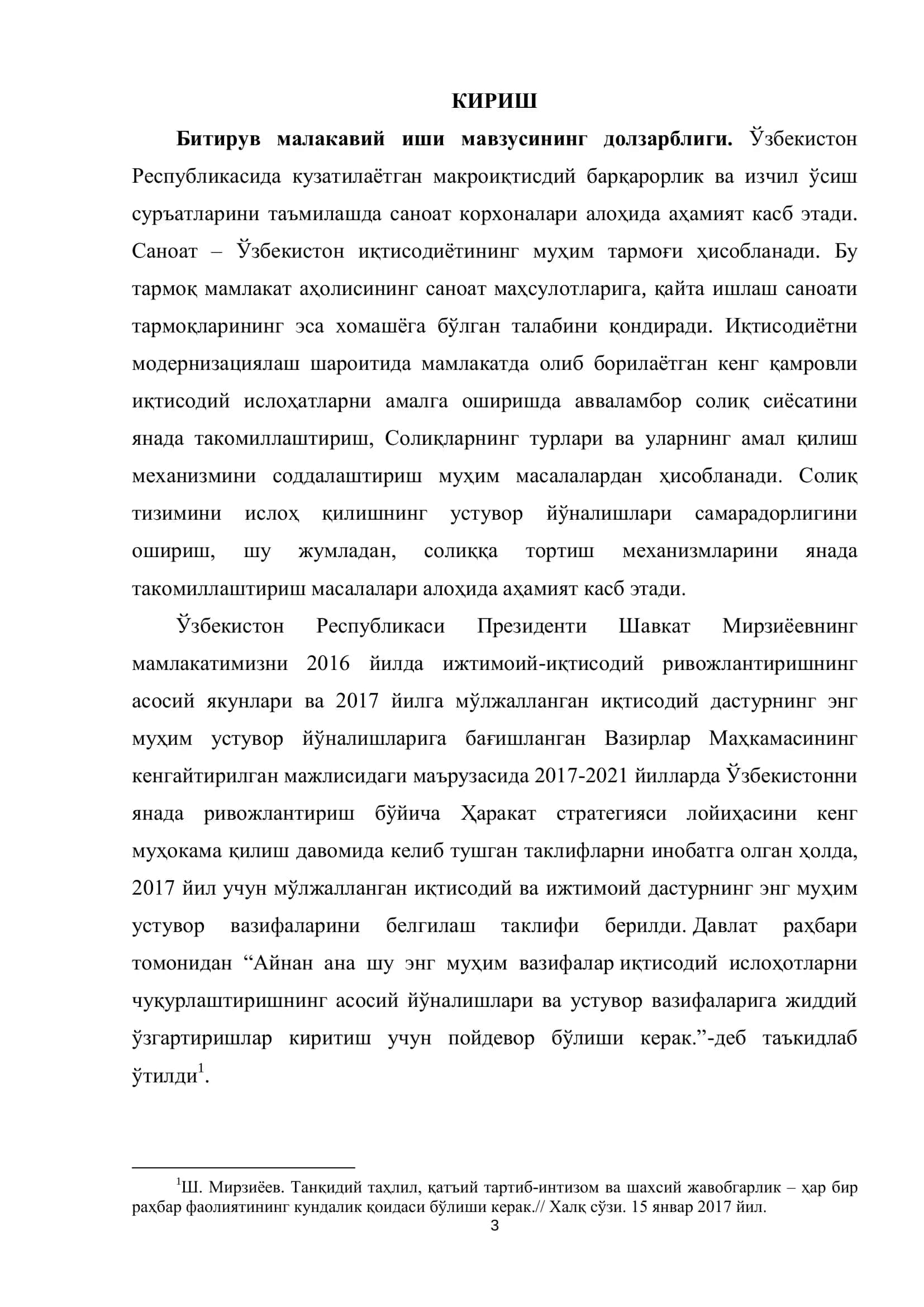 Саноат корхоналари фаолиятининг молиявий барқарорлиги 3