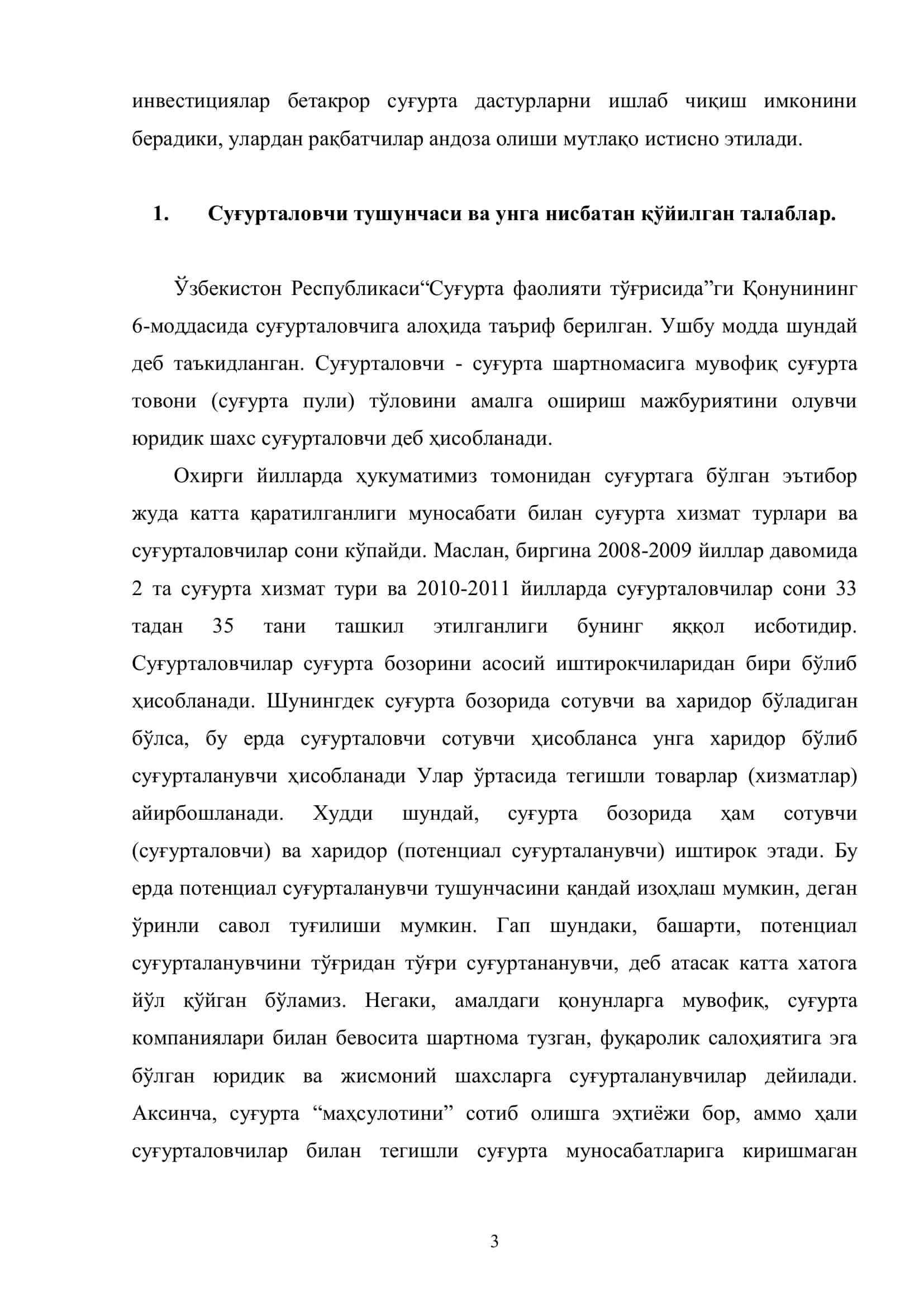 Суғурталовчининг рақобатбардошлиги 3