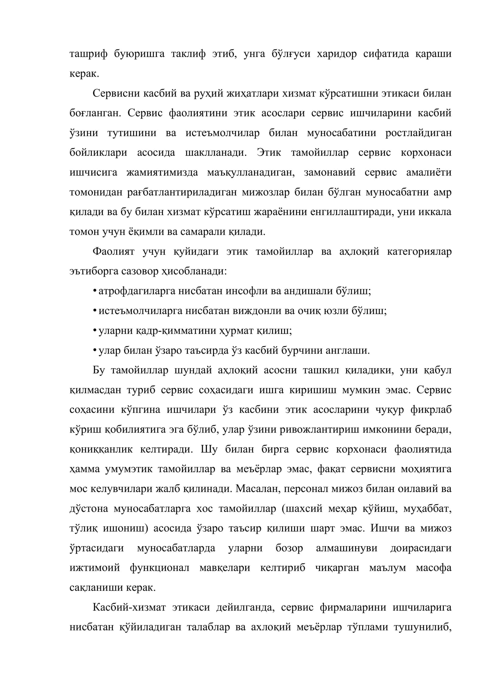 Ресторанда этикетнинг асосий қоидалари 3