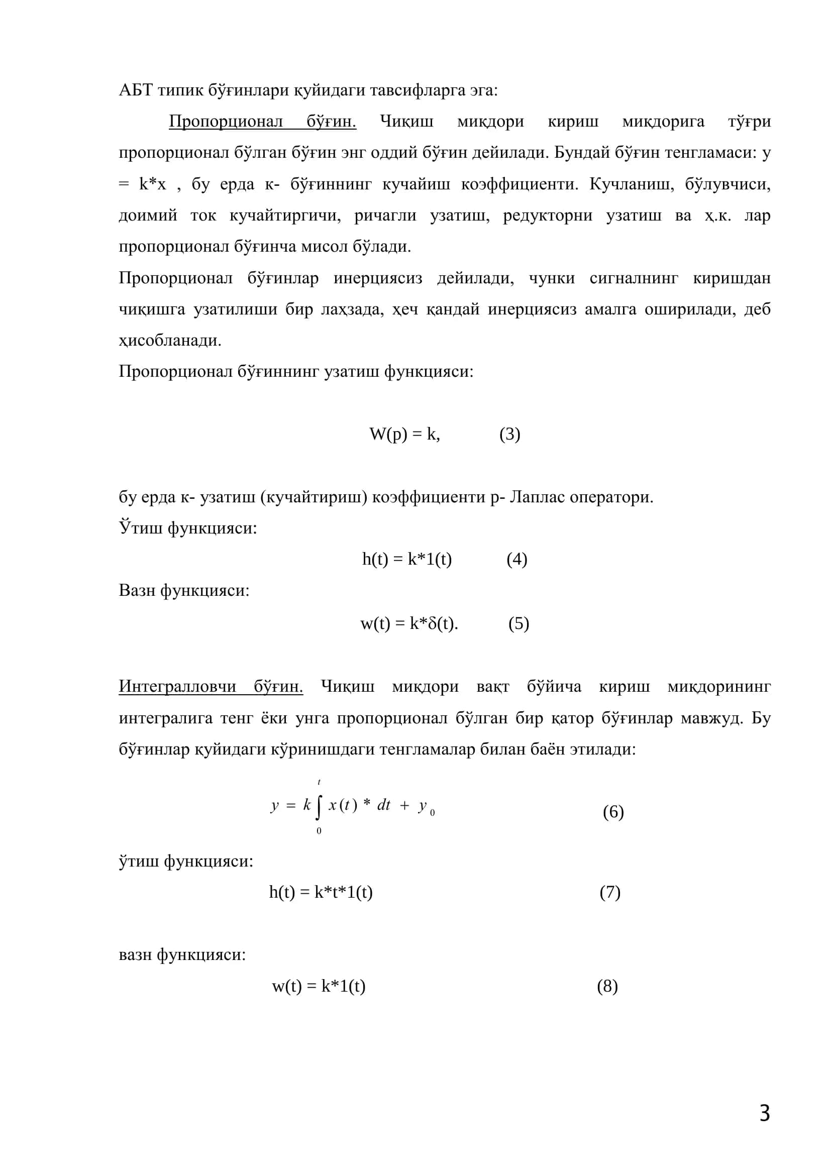 ЭЛЕМЕНТАР БЎҒИНЛАРИНИНГ ЎТИШ ХАРАКТЕРИСТИКАЛАРИНИ ҚУРИШ 3