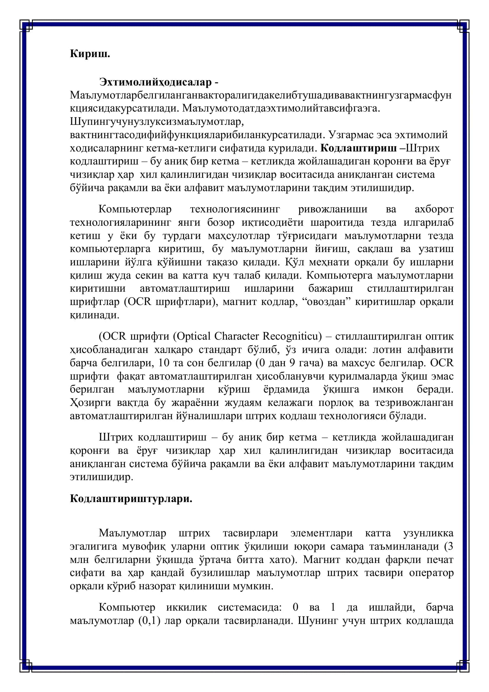 Малумотларни кодлаштириш 3