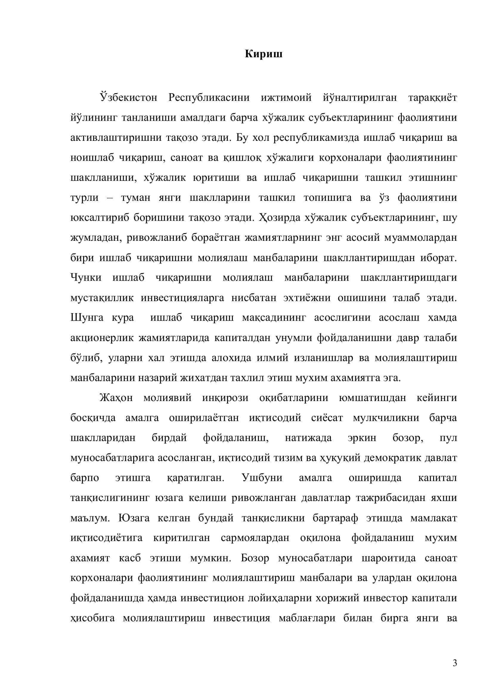 Молиявий менежмент 3